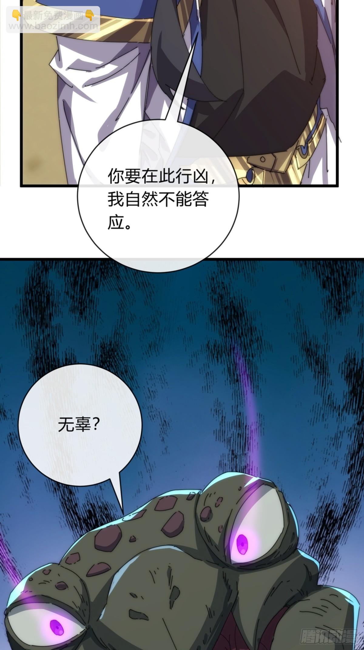 78话  人头担保(1/2)-第78话