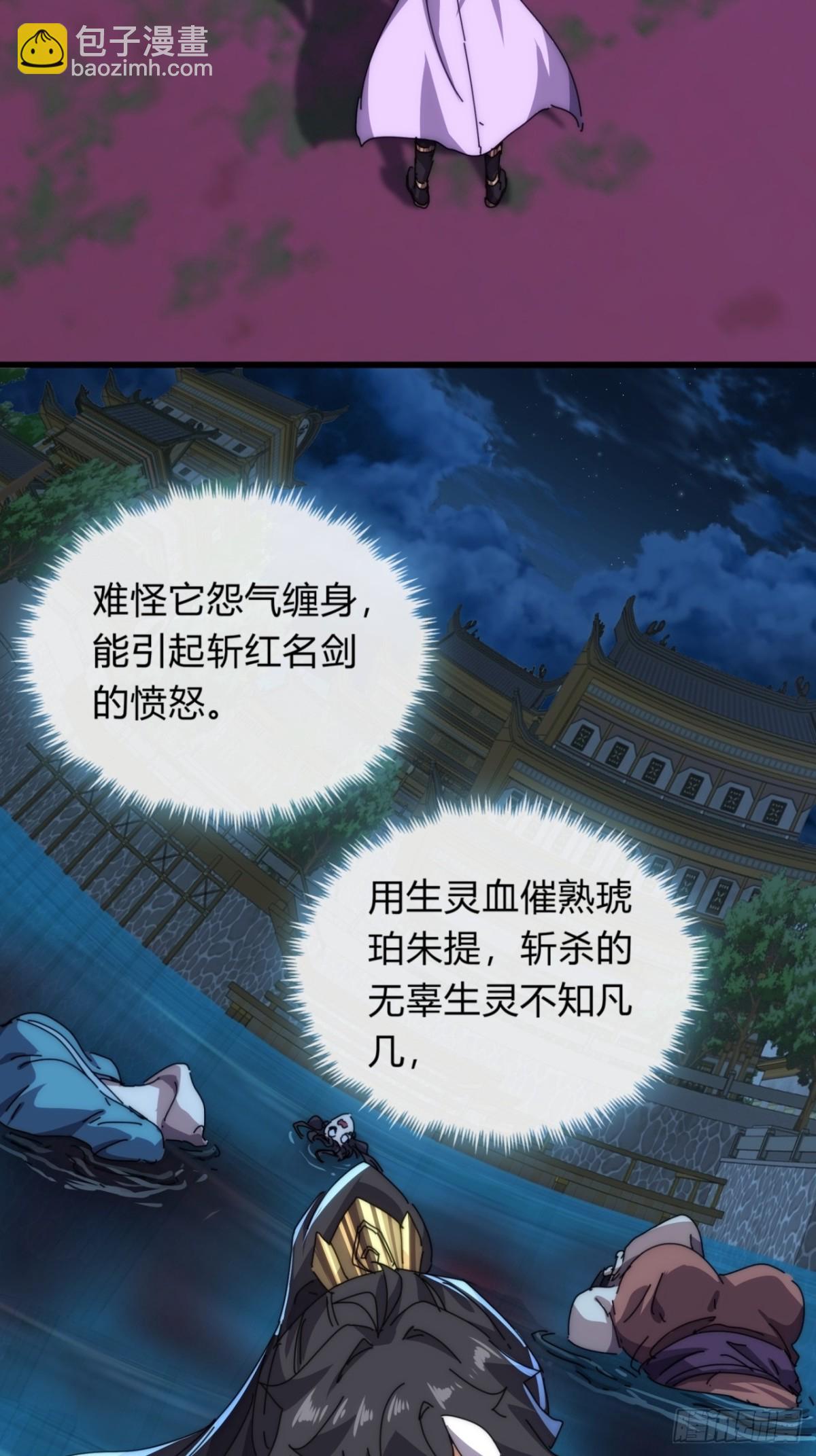 78话  人头担保(1/2)-第78话