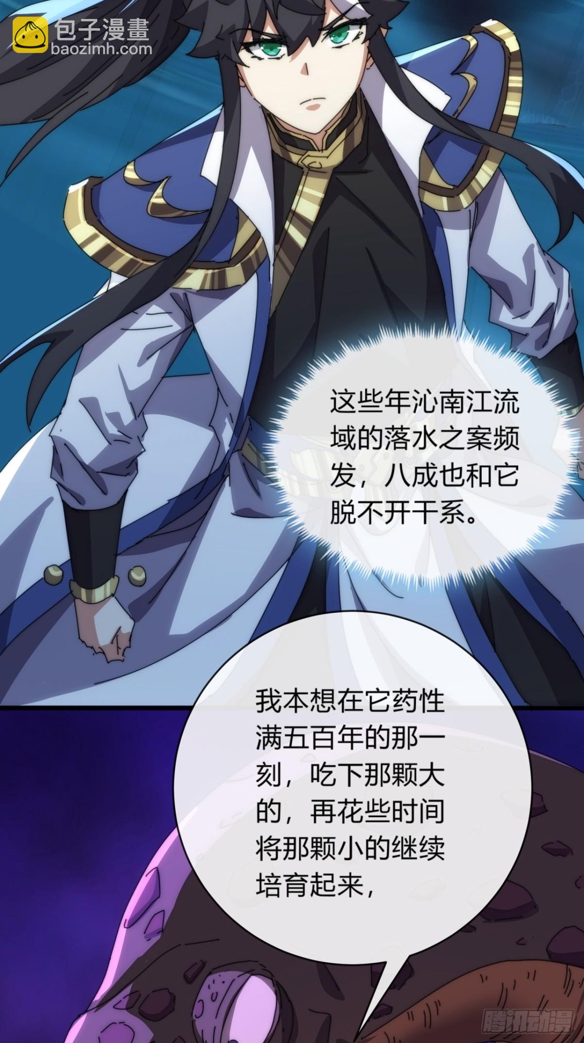 78话  人头担保(1/2)-第78话