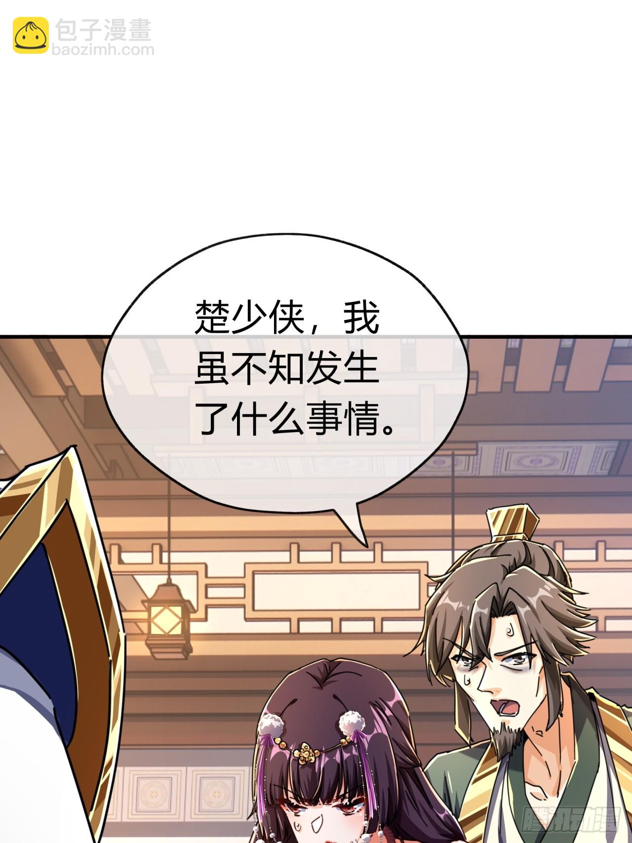 08话  楚梁吃瓜(1/3)-第8话