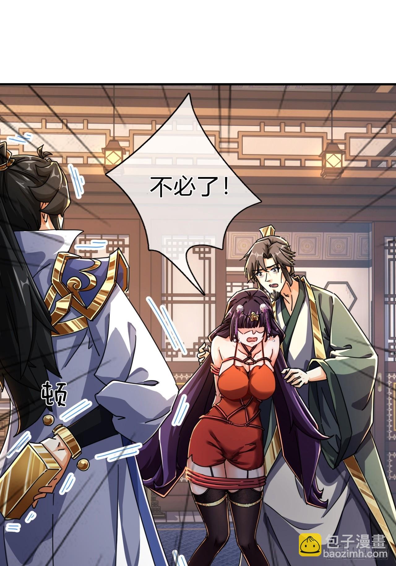 08话  楚梁吃瓜(1/3)-第8话