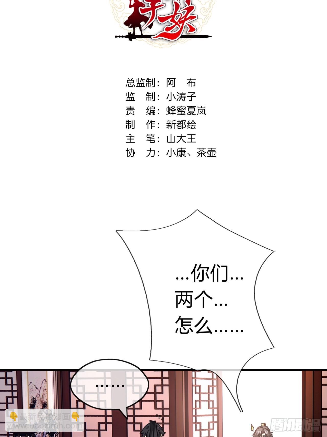 08话  楚梁吃瓜(1/3)-第8话