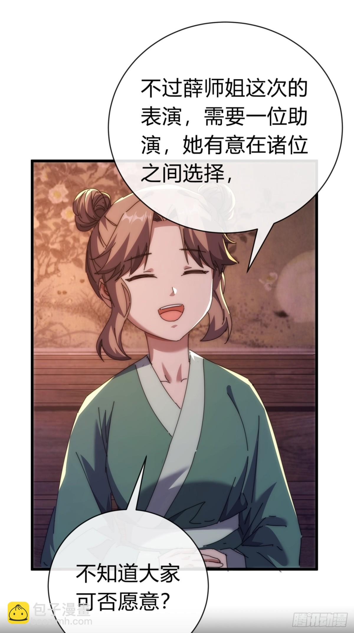 80话  不按套路(1/2)-第80话