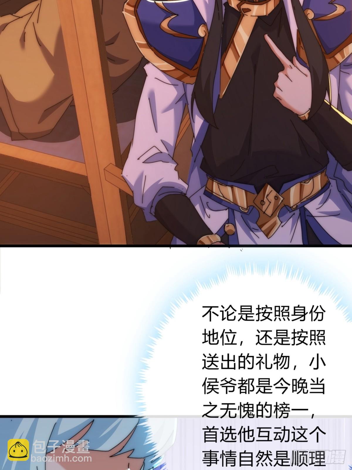 80话  不按套路(1/2)-第80话