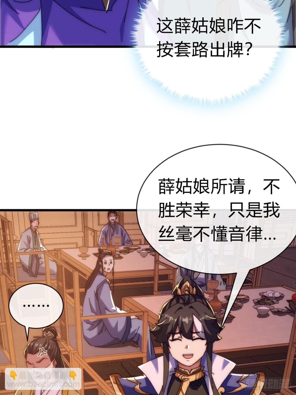 80话  不按套路(1/2)-第80话