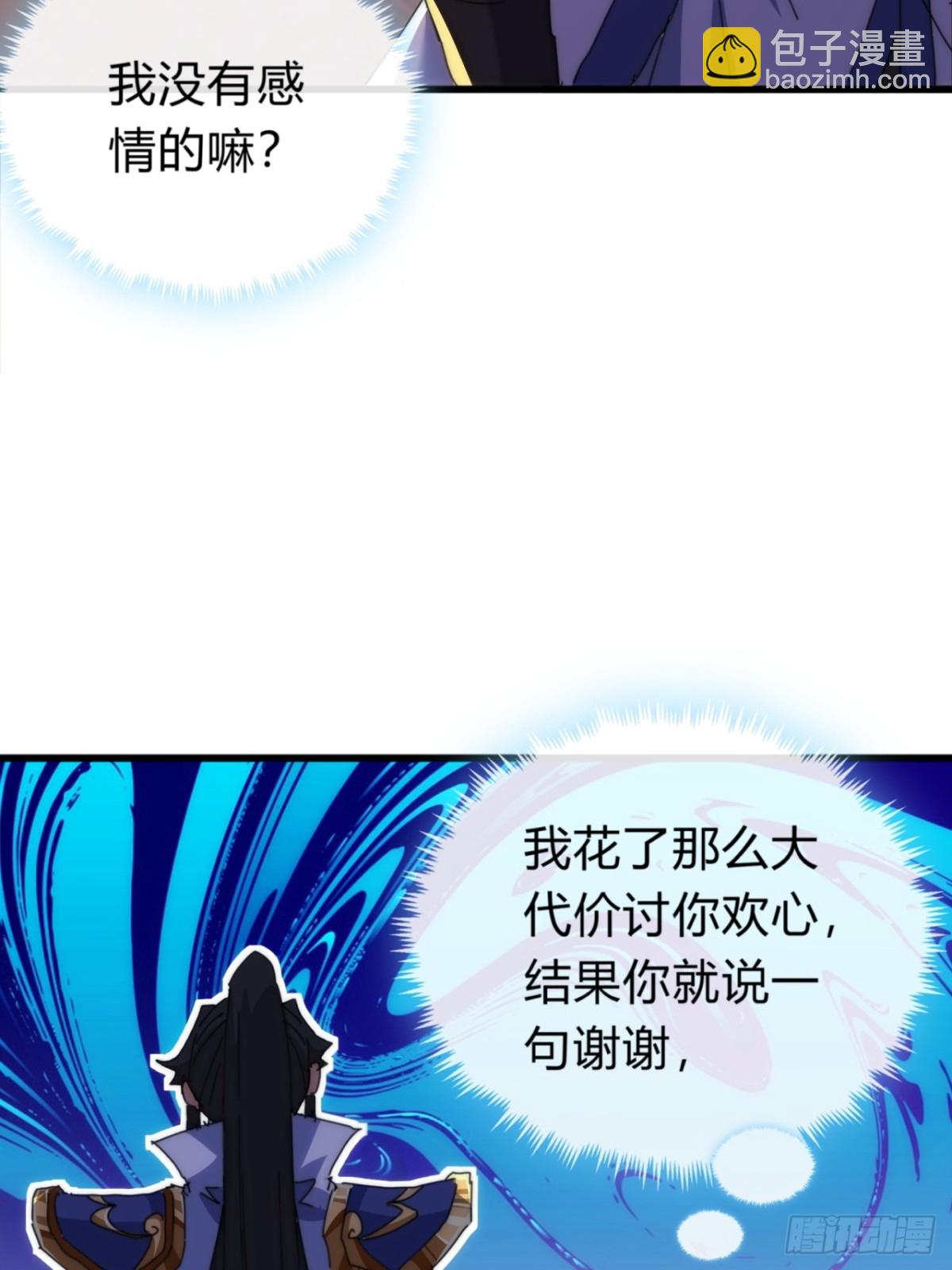 80话  不按套路(1/2)-第80话