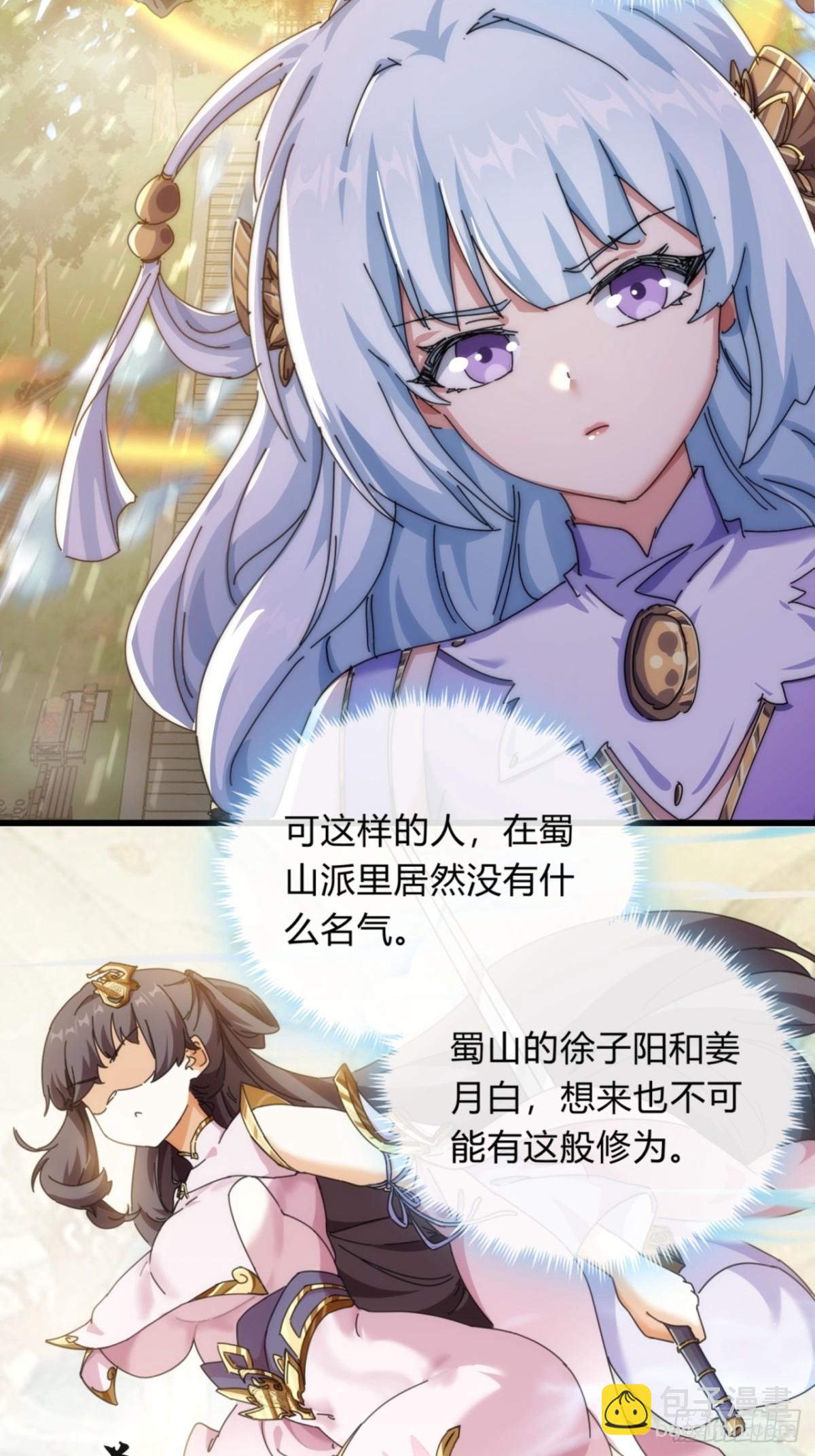 80话  不按套路(1/2)-第80话