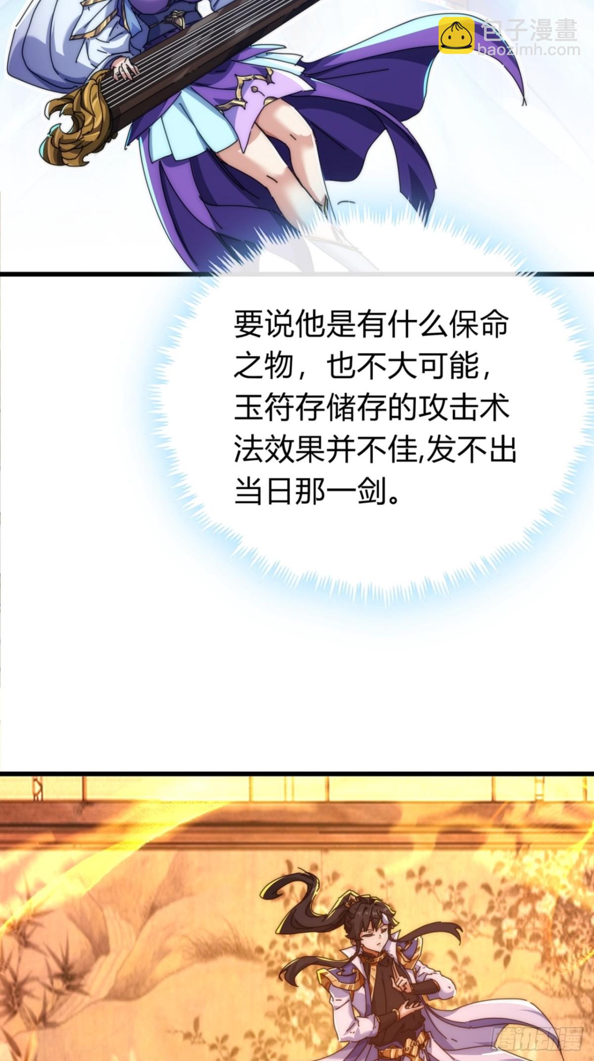 80话  不按套路(1/2)-第80话