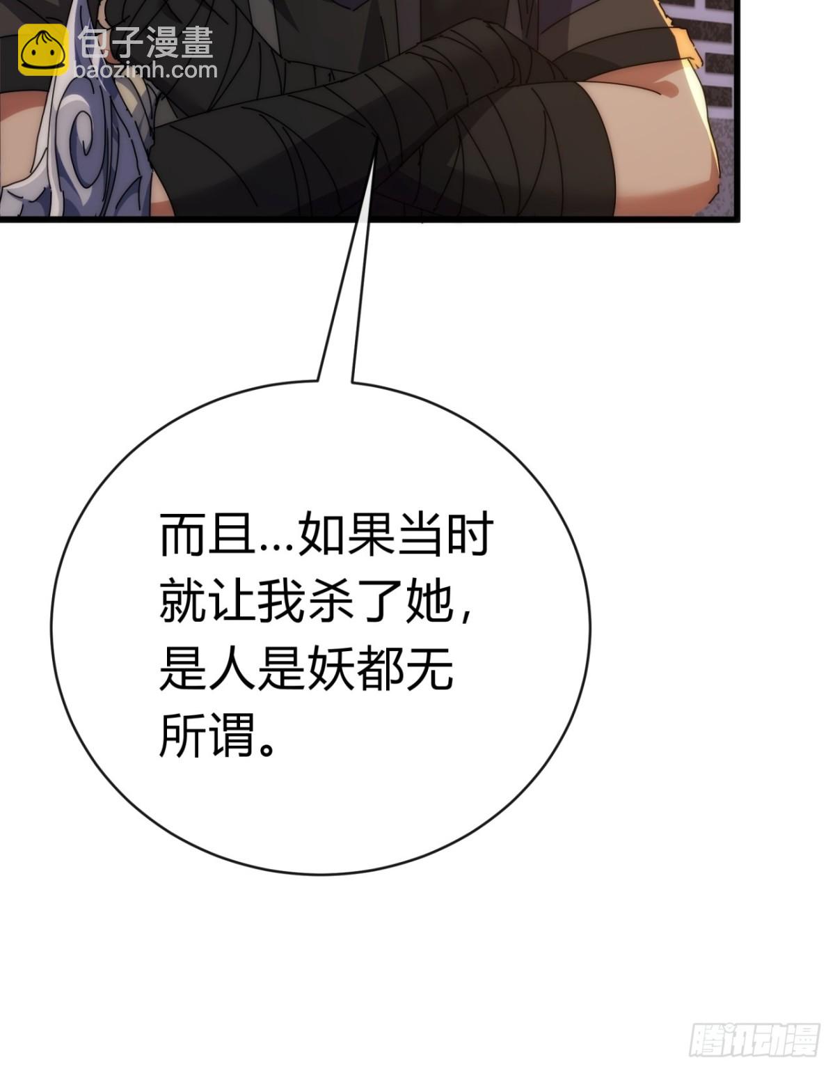 82话  等价交换(1/2)-第82话