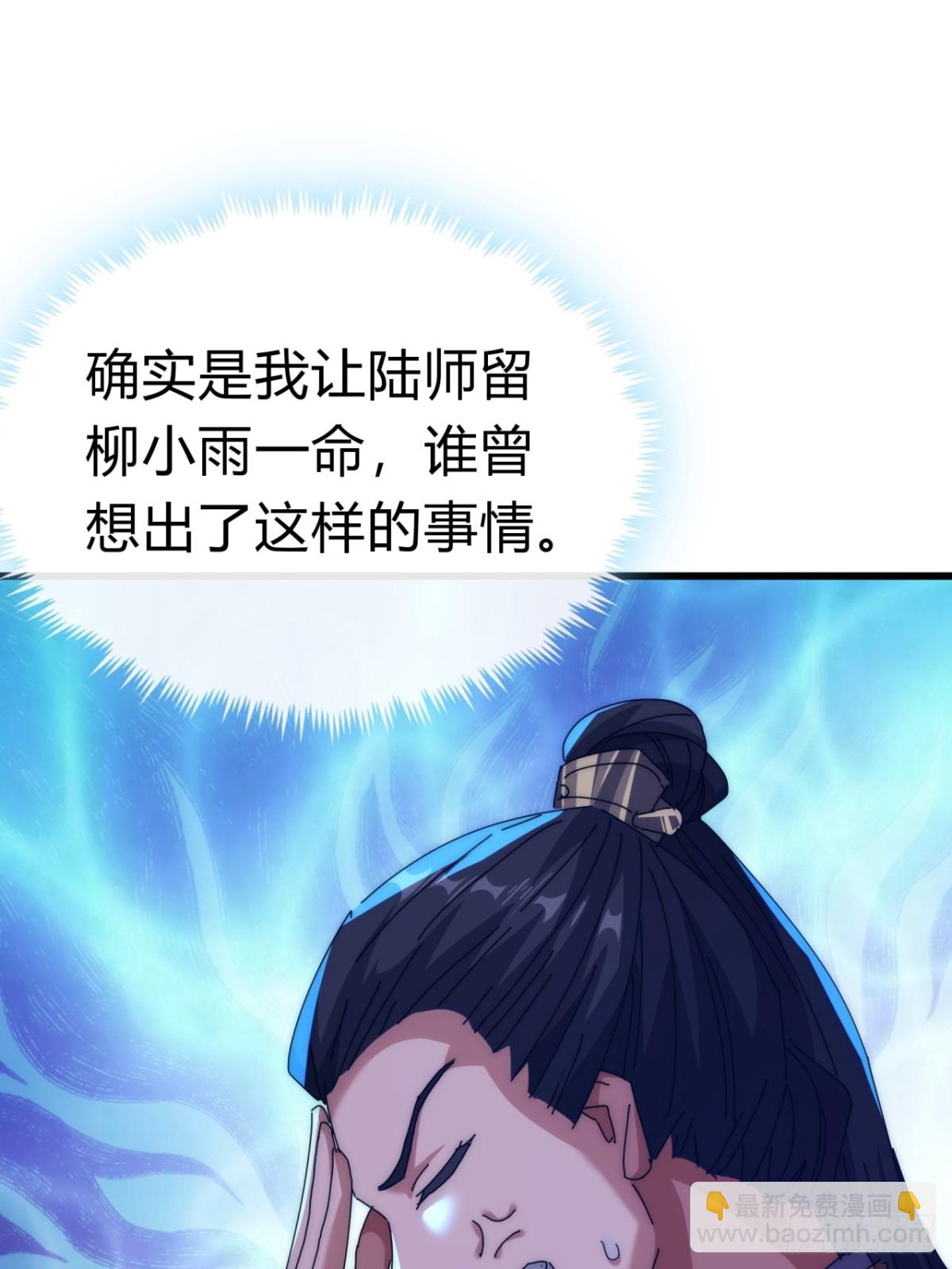 82话  等价交换(1/2)-第82话