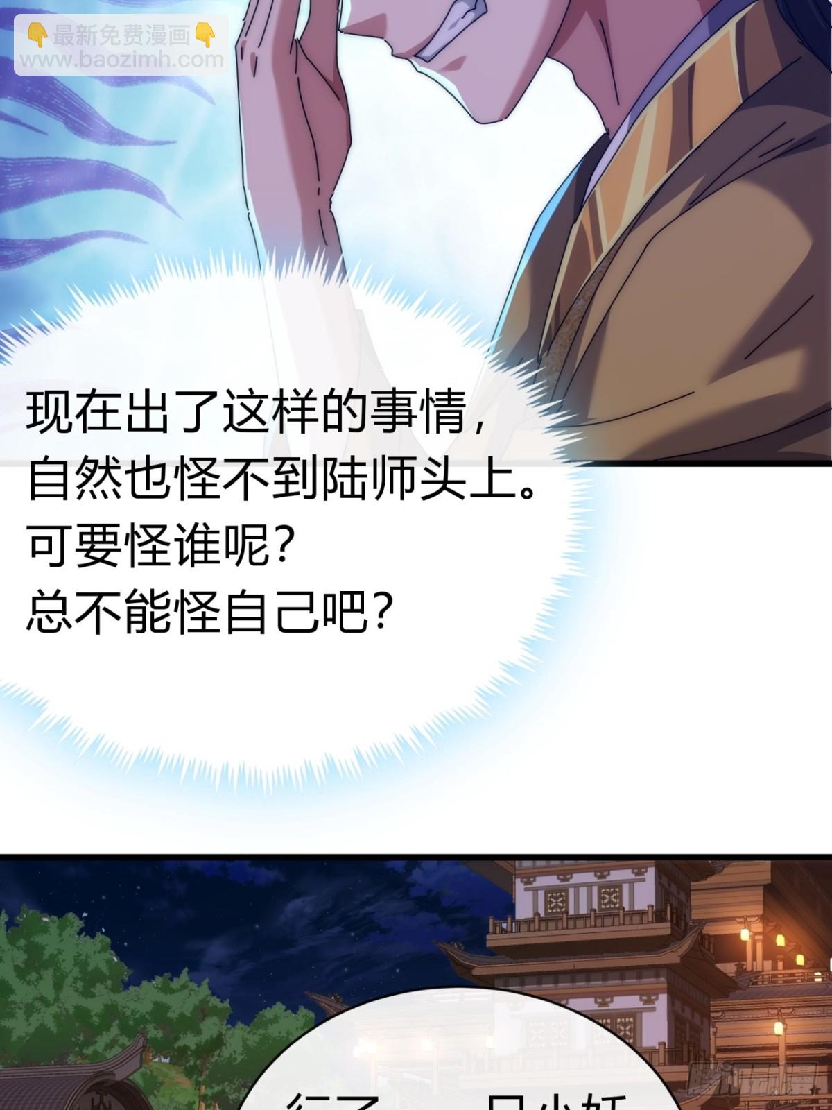 82话  等价交换(1/2)-第82话