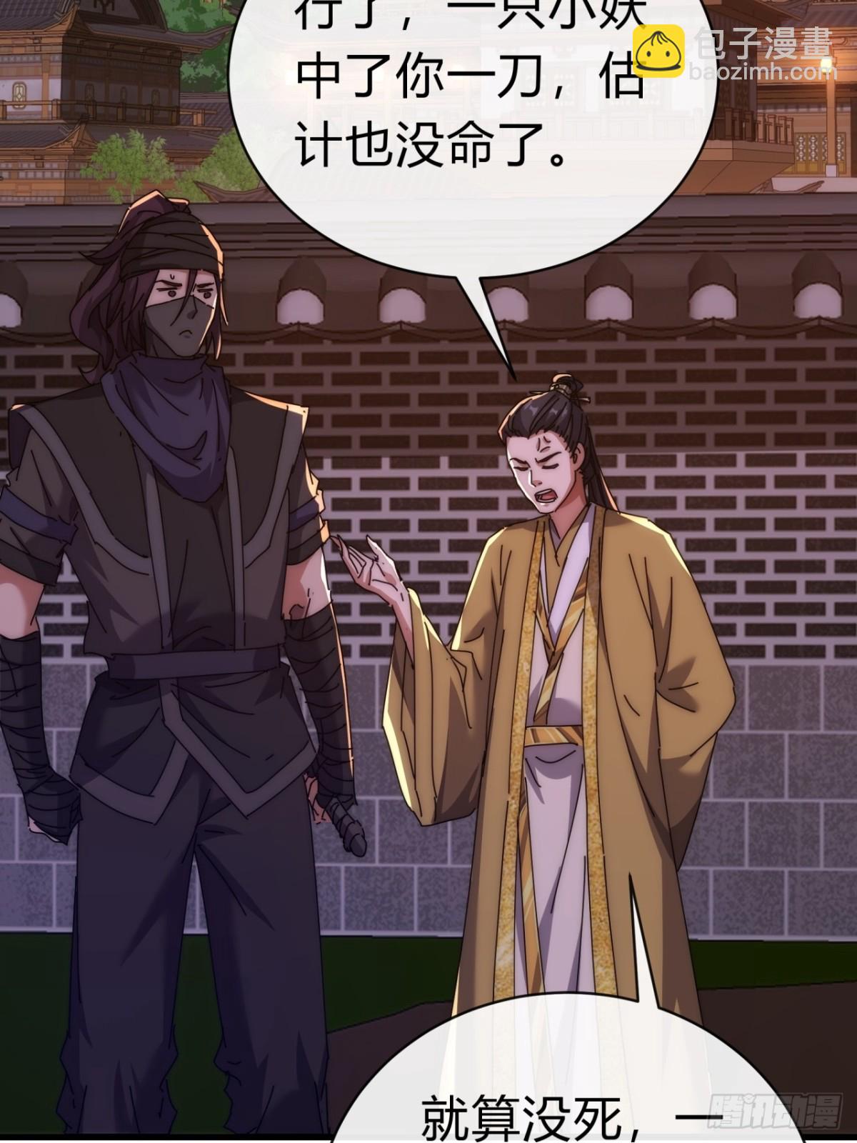 82话  等价交换(1/2)-第82话