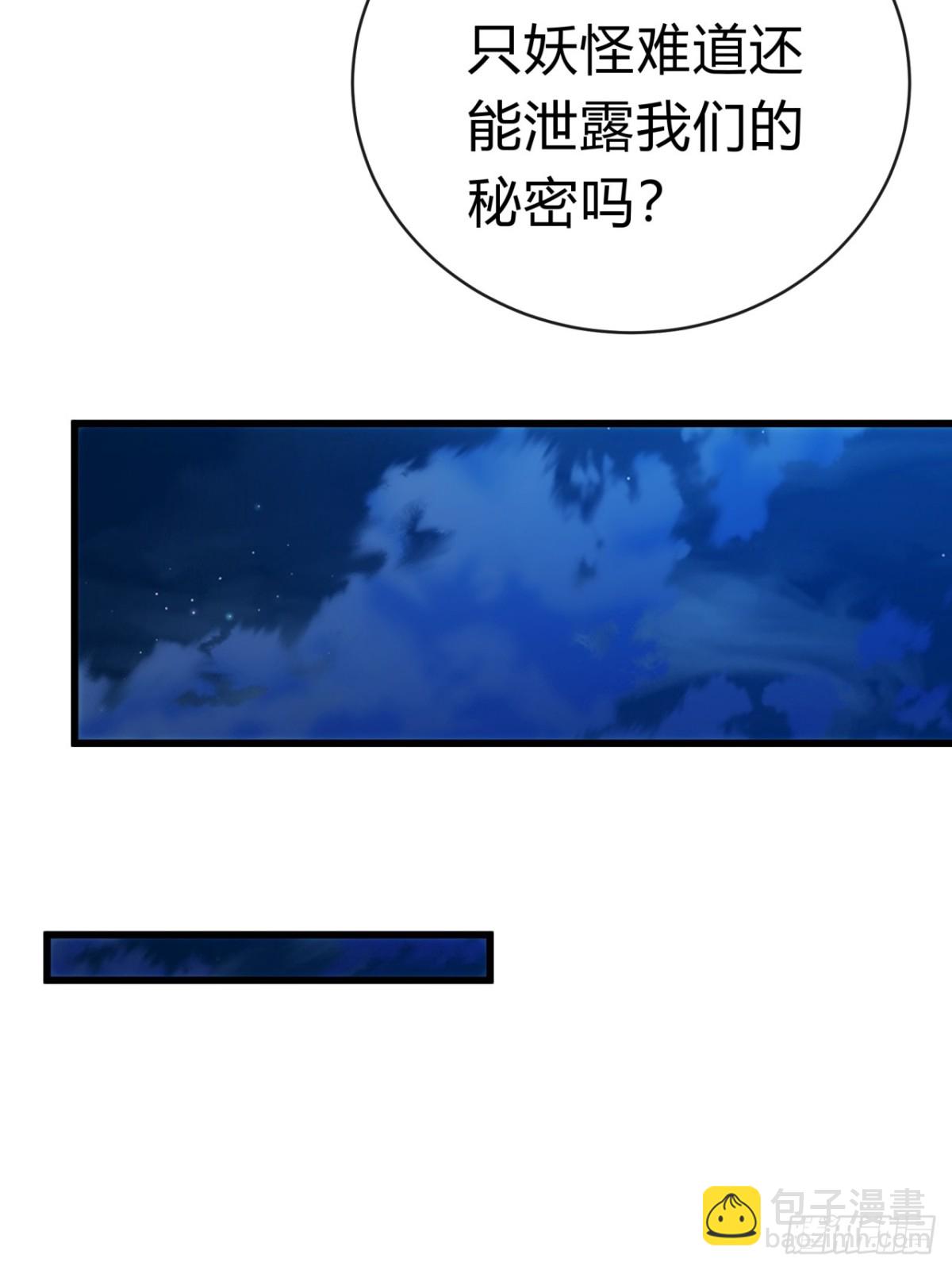 82话  等价交换(1/2)-第82话