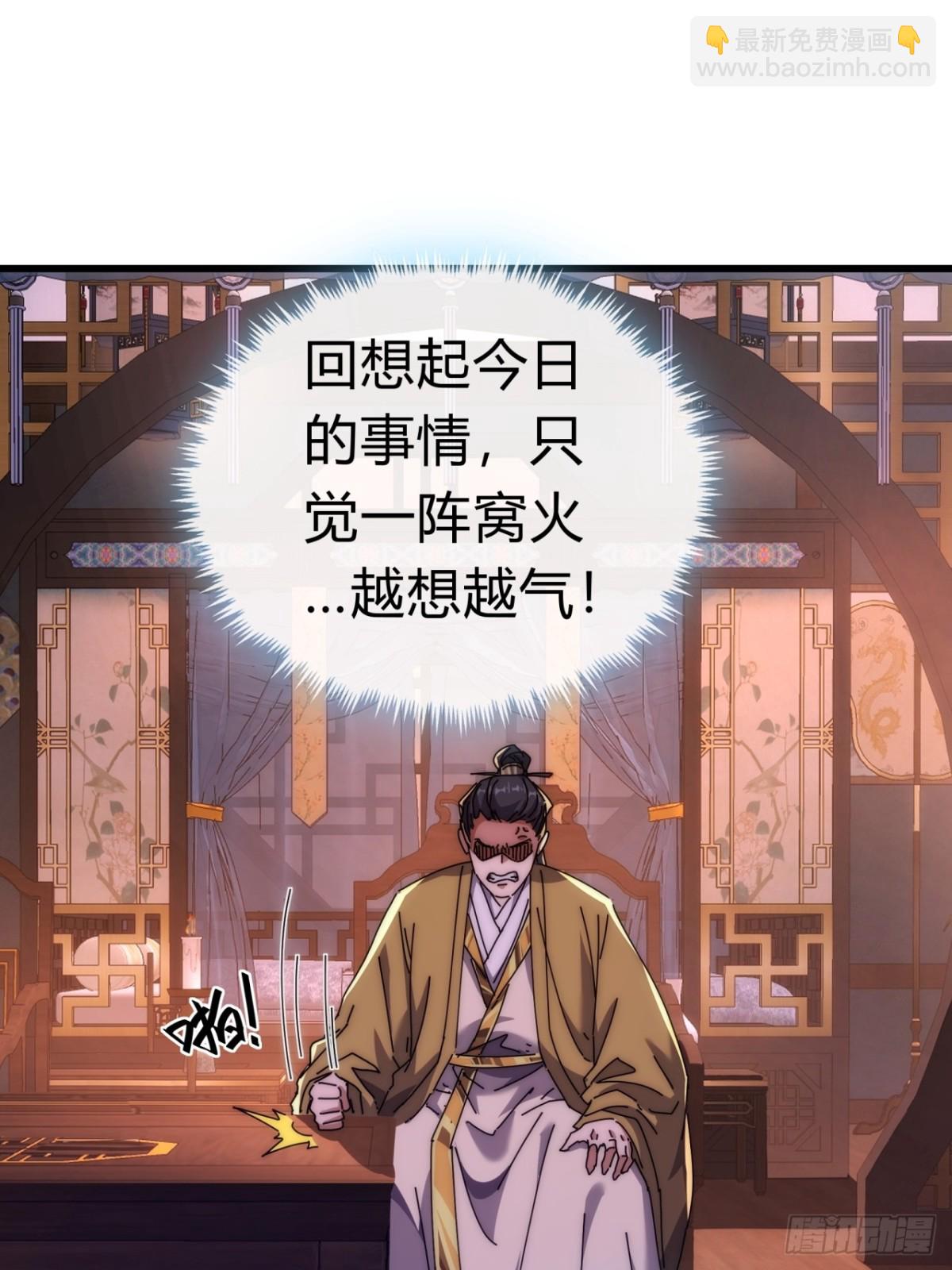 82话  等价交换(1/2)-第82话