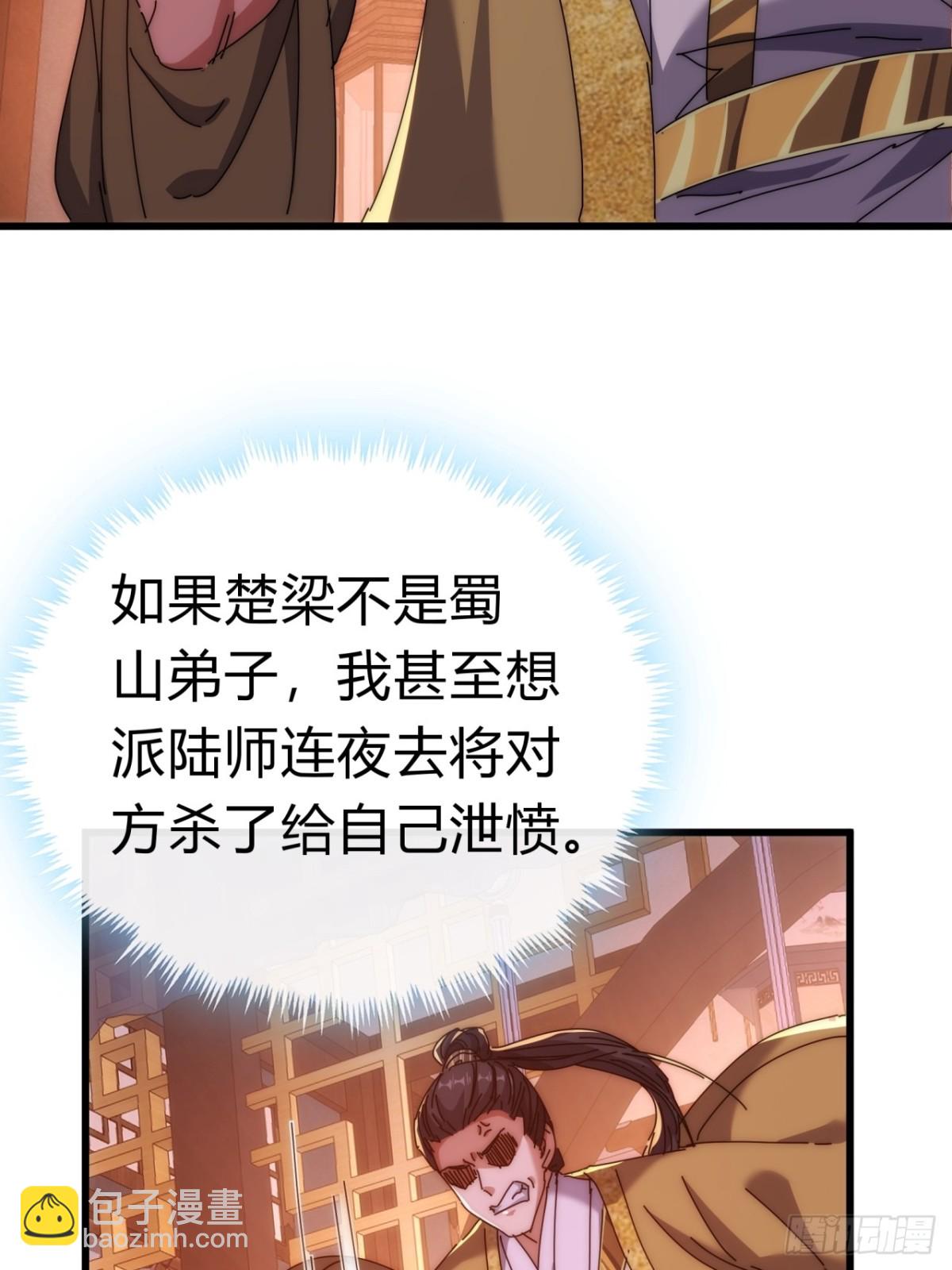 82话  等价交换(1/2)-第82话