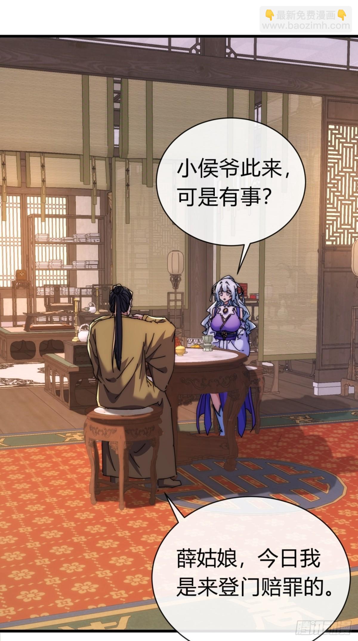 82话  等价交换(1/2)-第82话