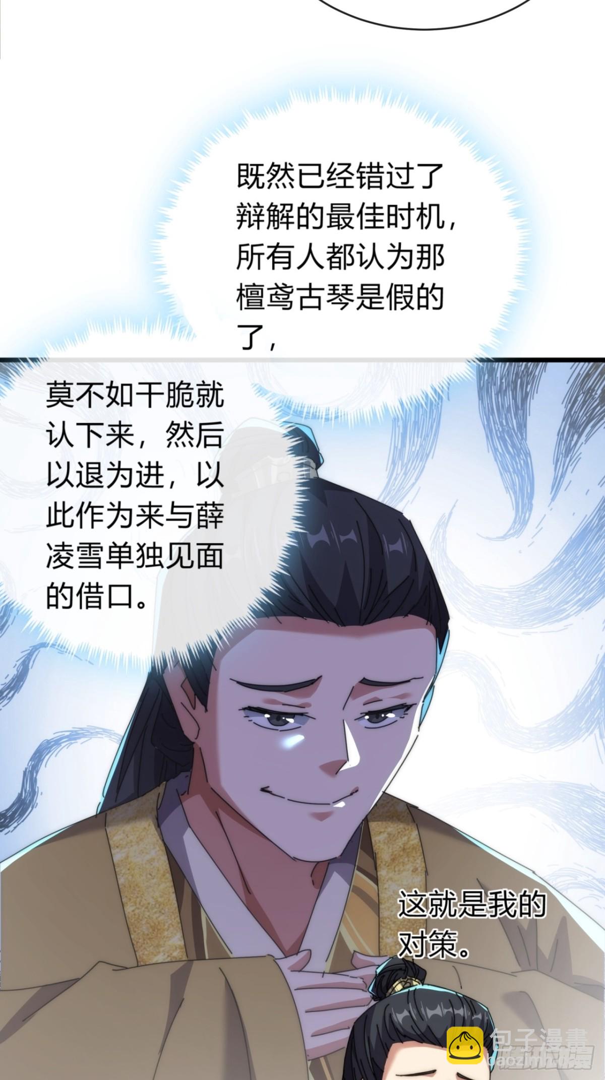 82话  等价交换(1/2)-第82话