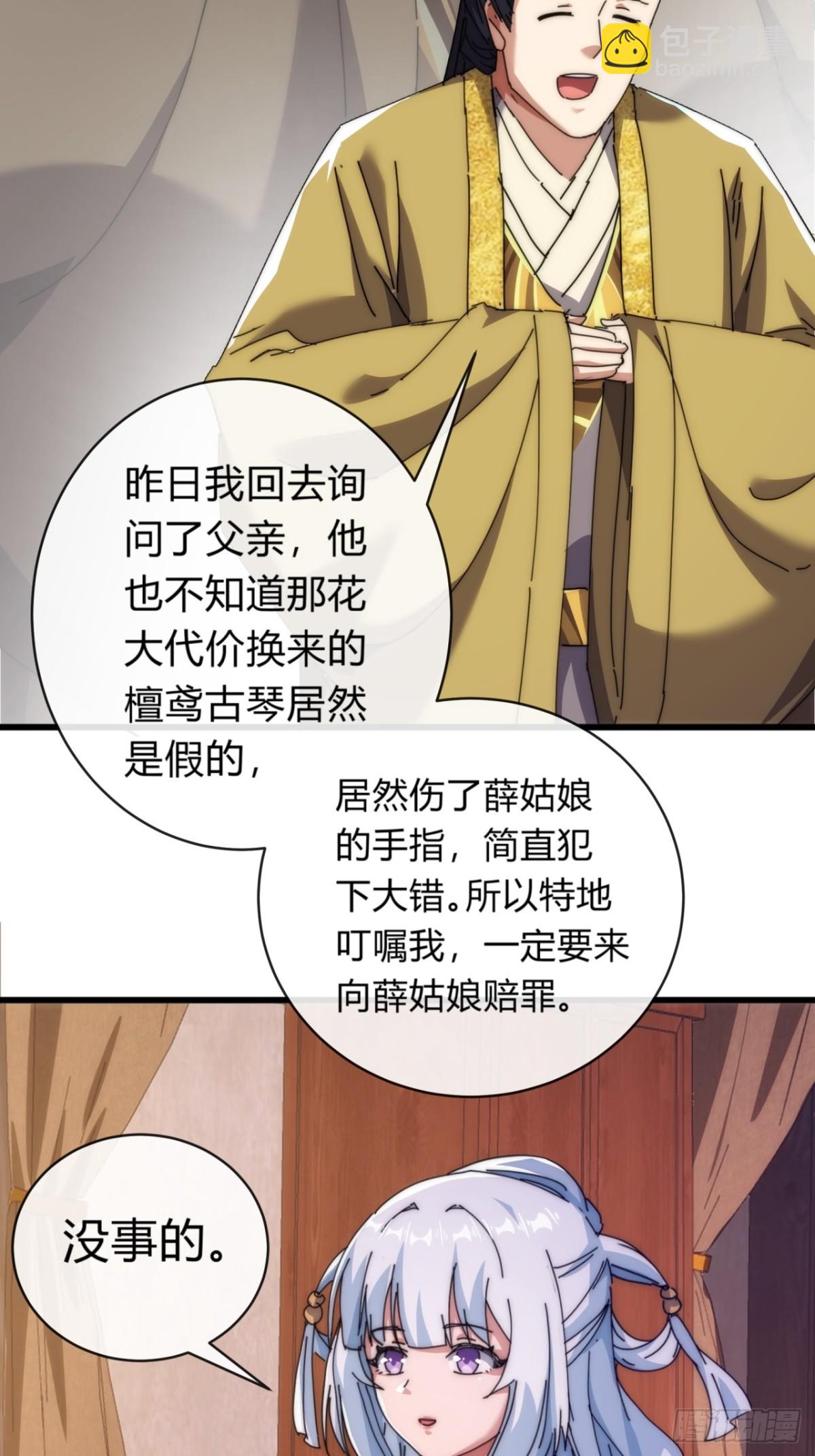 82话  等价交换(1/2)-第82话