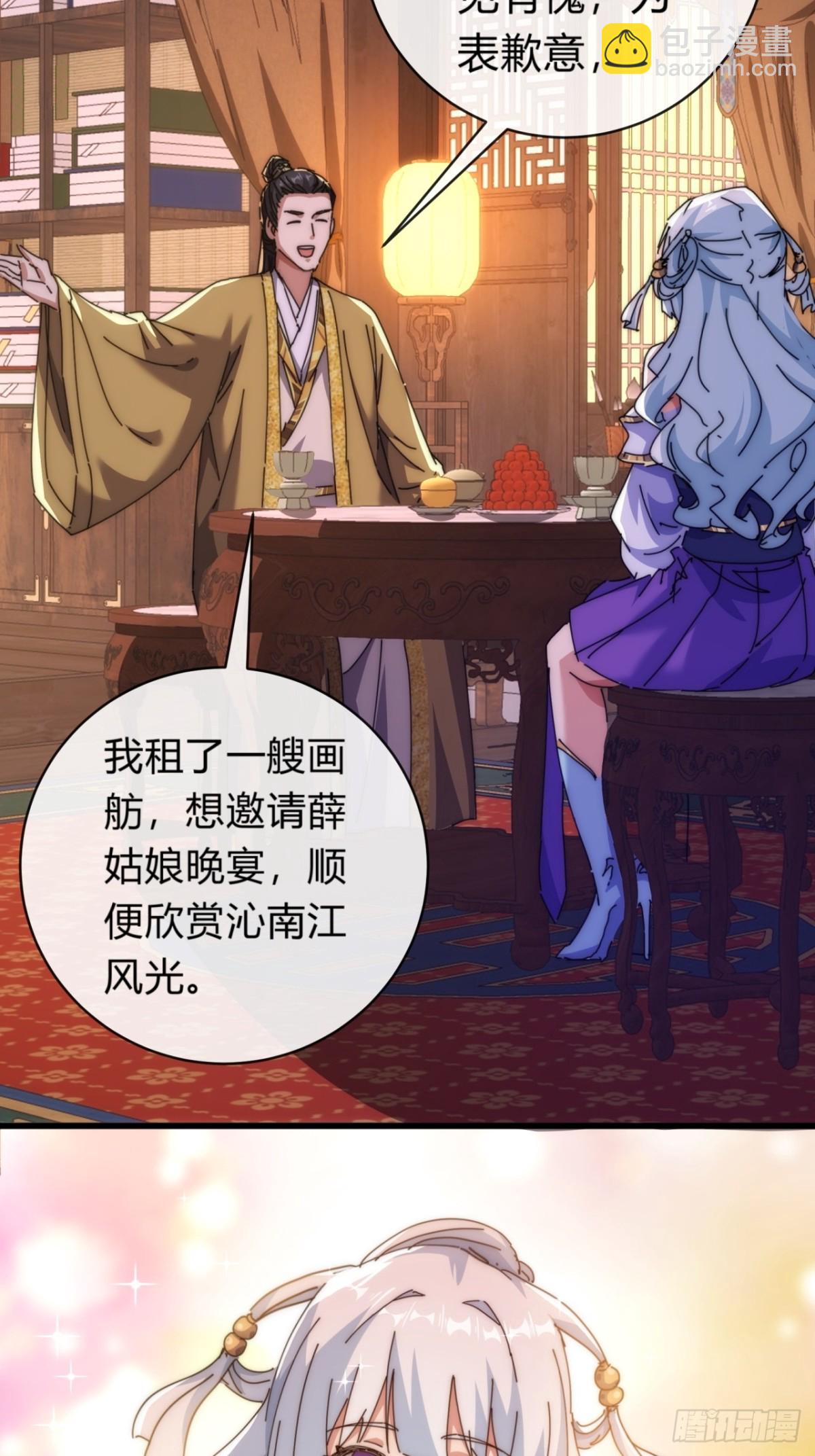 82话  等价交换(1/2)-第82话