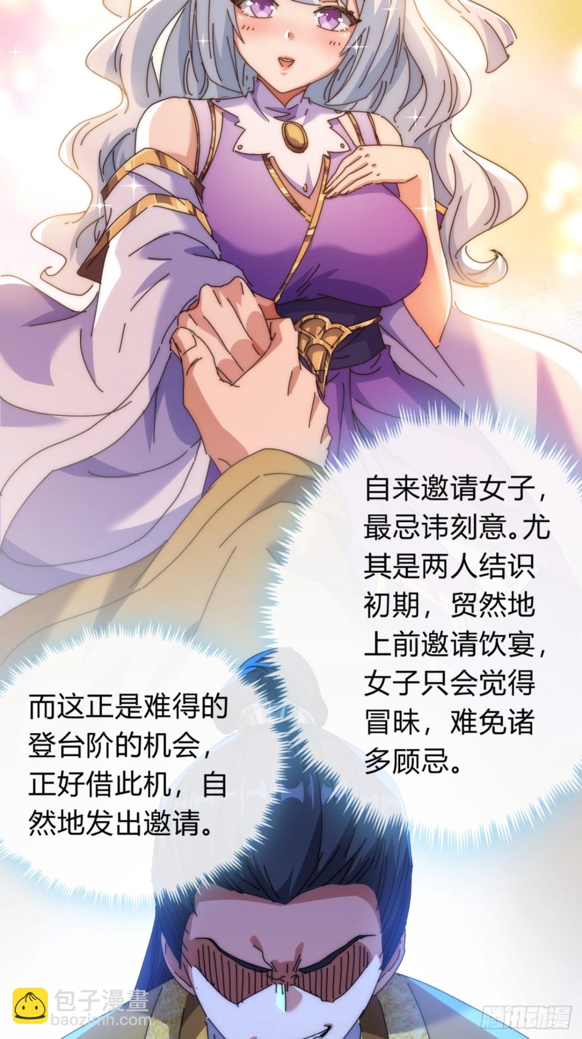 82话  等价交换(1/2)-第82话