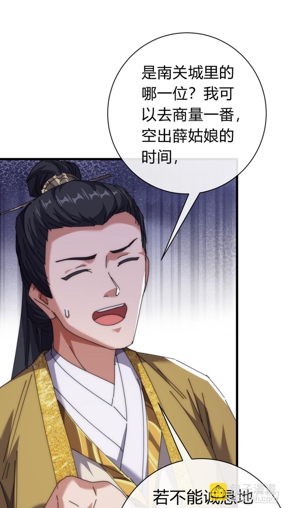 82话  等价交换(1/2)-第82话