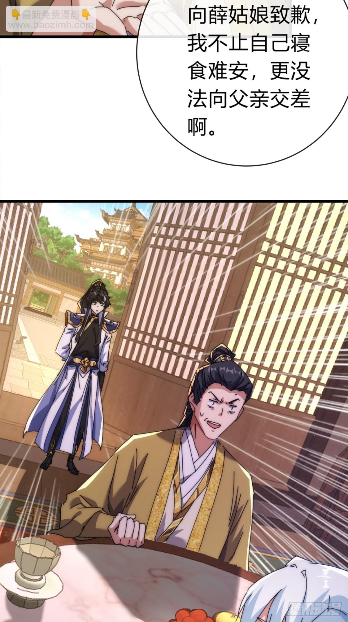 82话  等价交换(1/2)-第82话