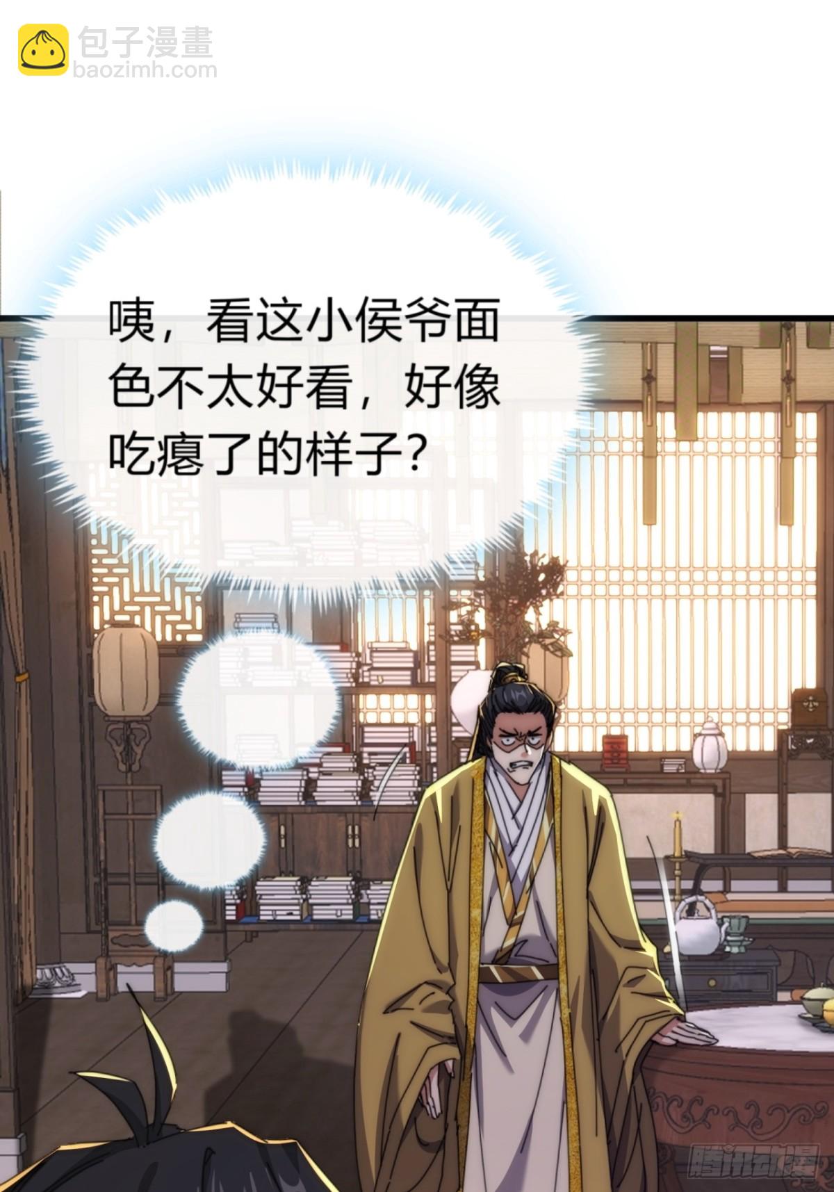 82话  等价交换(1/2)-第82话