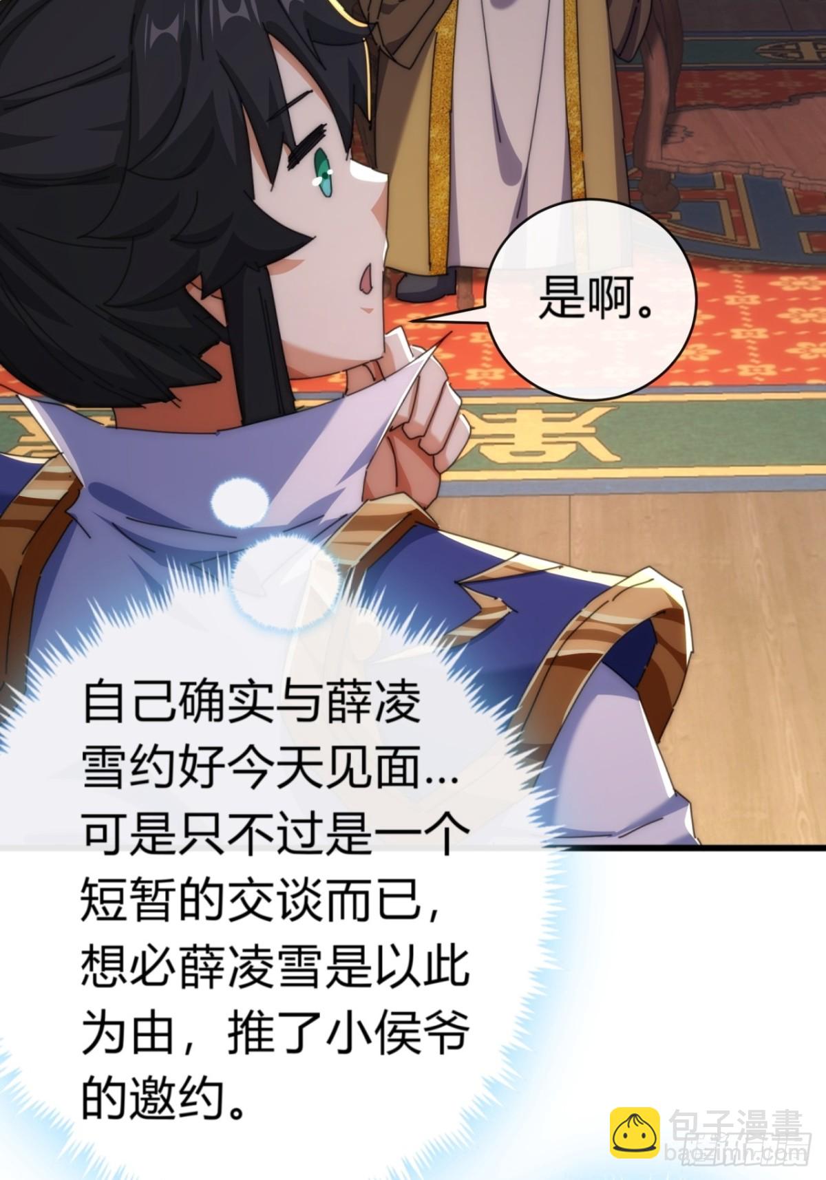 82话  等价交换(1/2)-第82话