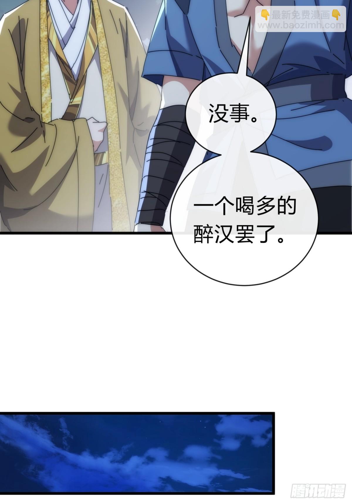 82话  等价交换(1/2)-第82话