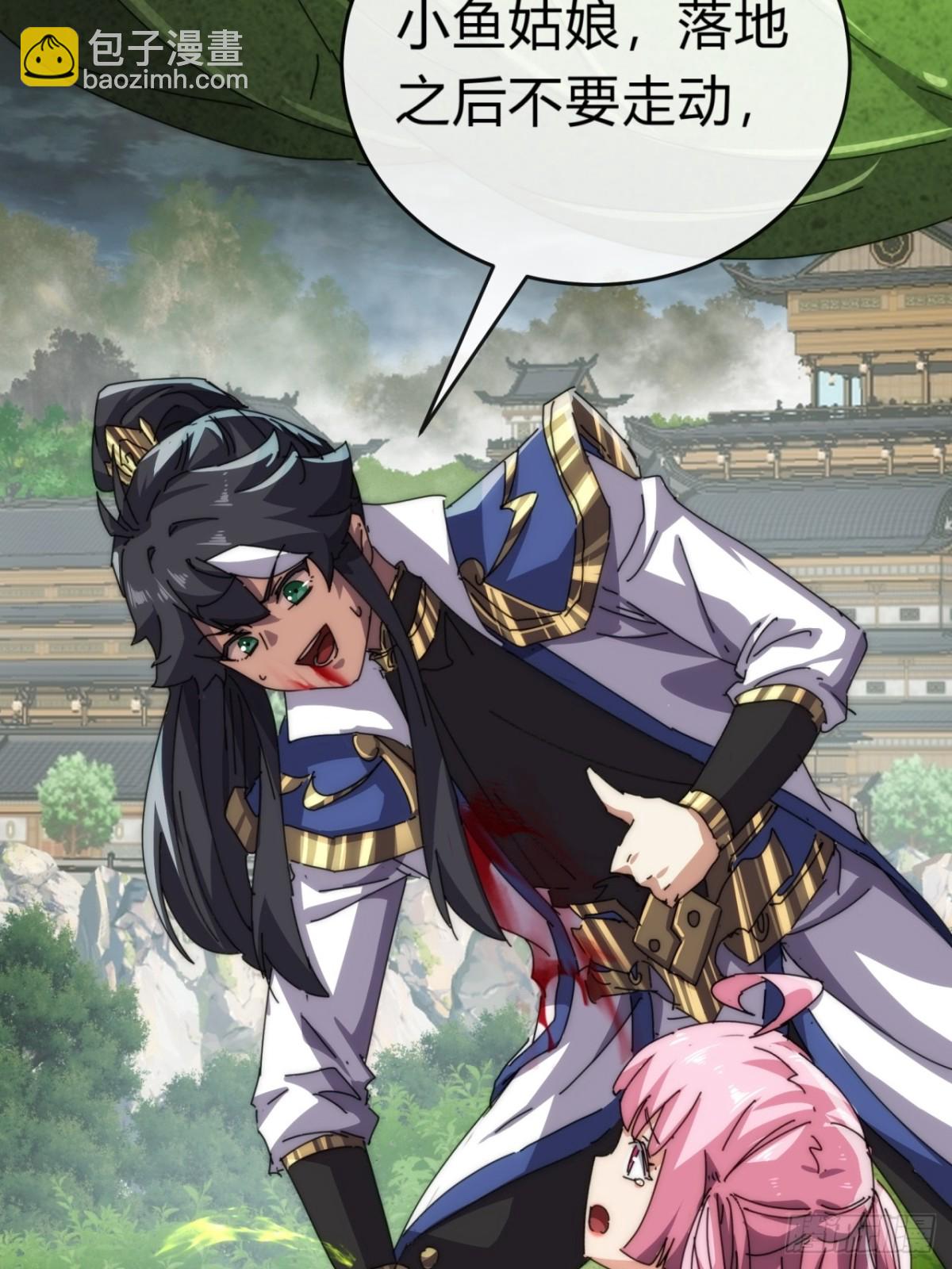 84话  替天行到(1/2)-第84话