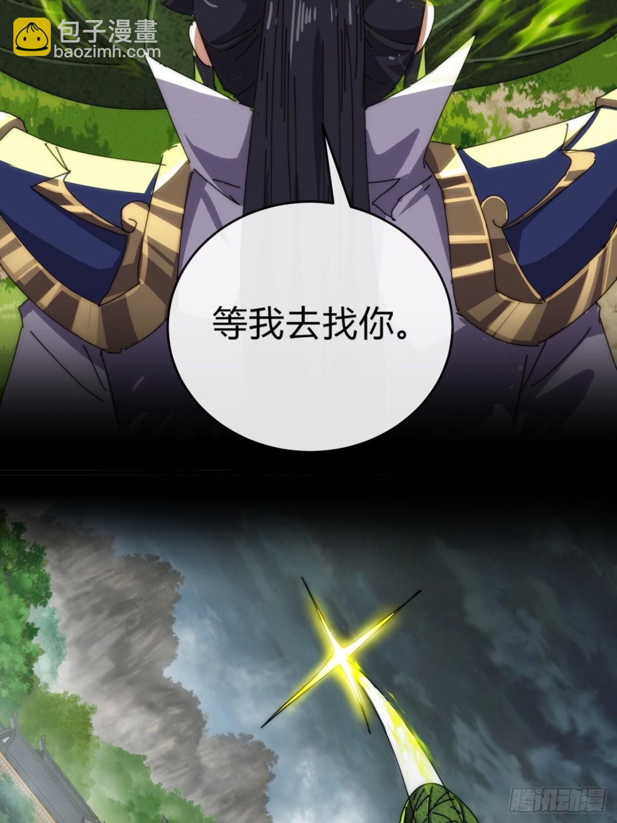 84话  替天行到(1/2)-第84话