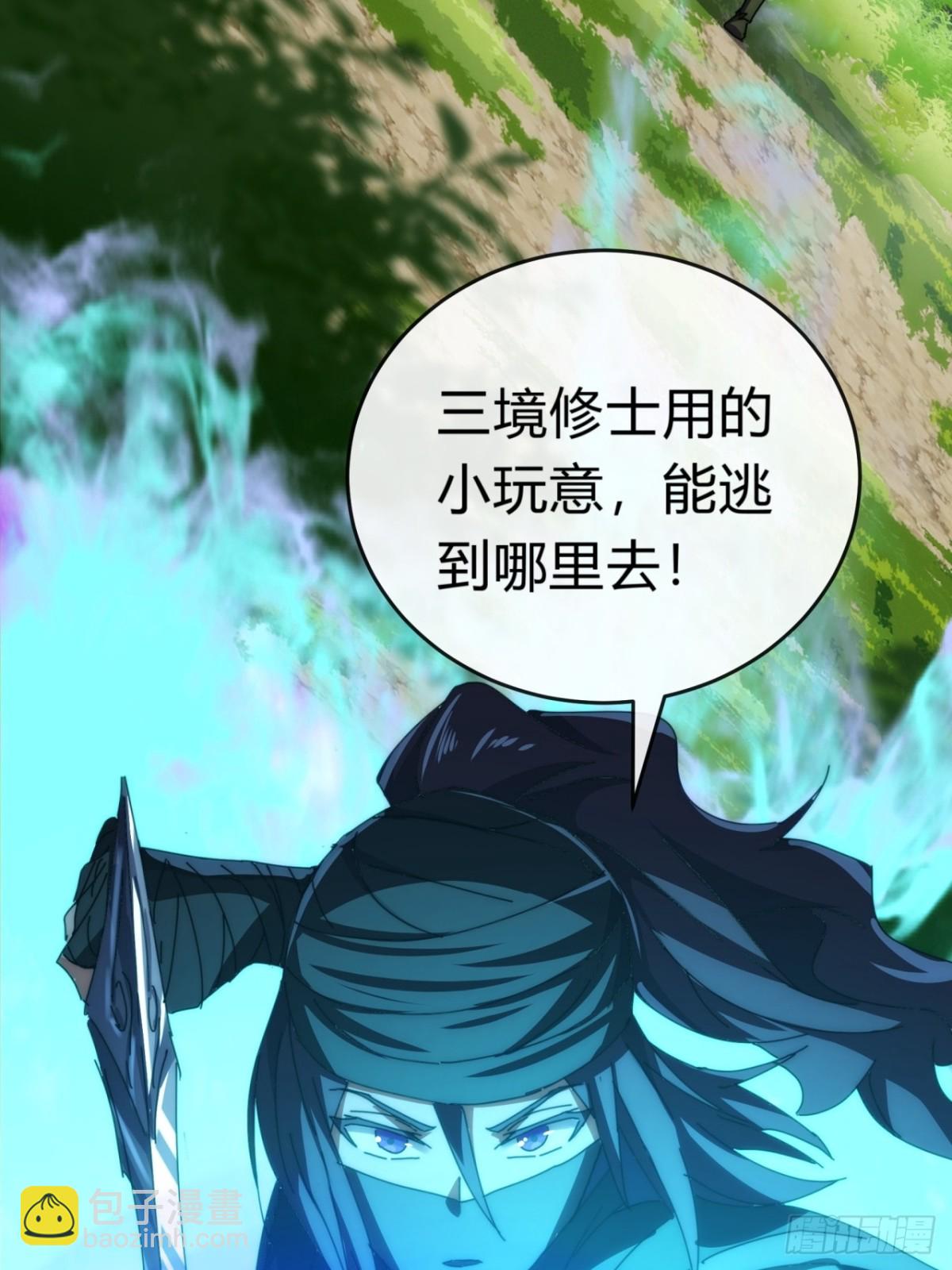 84话  替天行到(1/2)-第84话