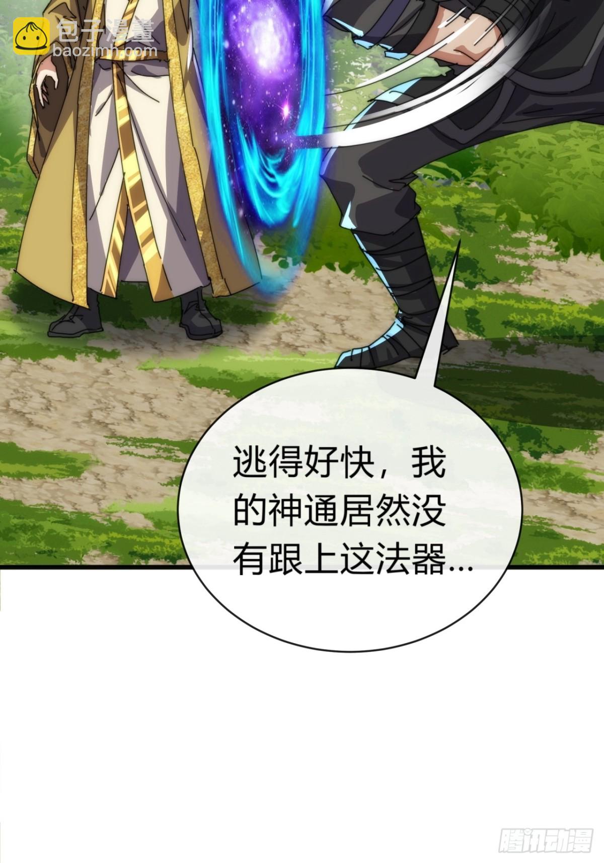 84话  替天行到(1/2)-第84话