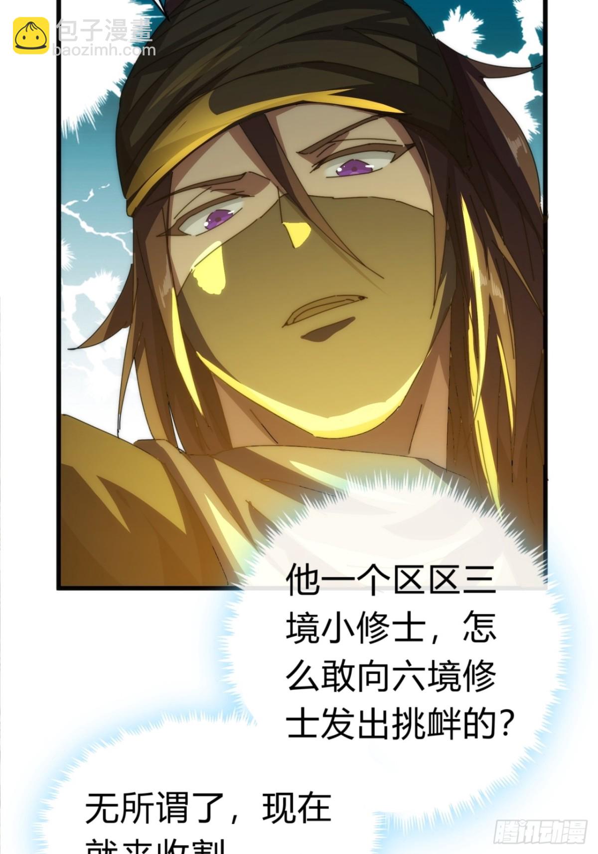 84话  替天行到(1/2)-第84话