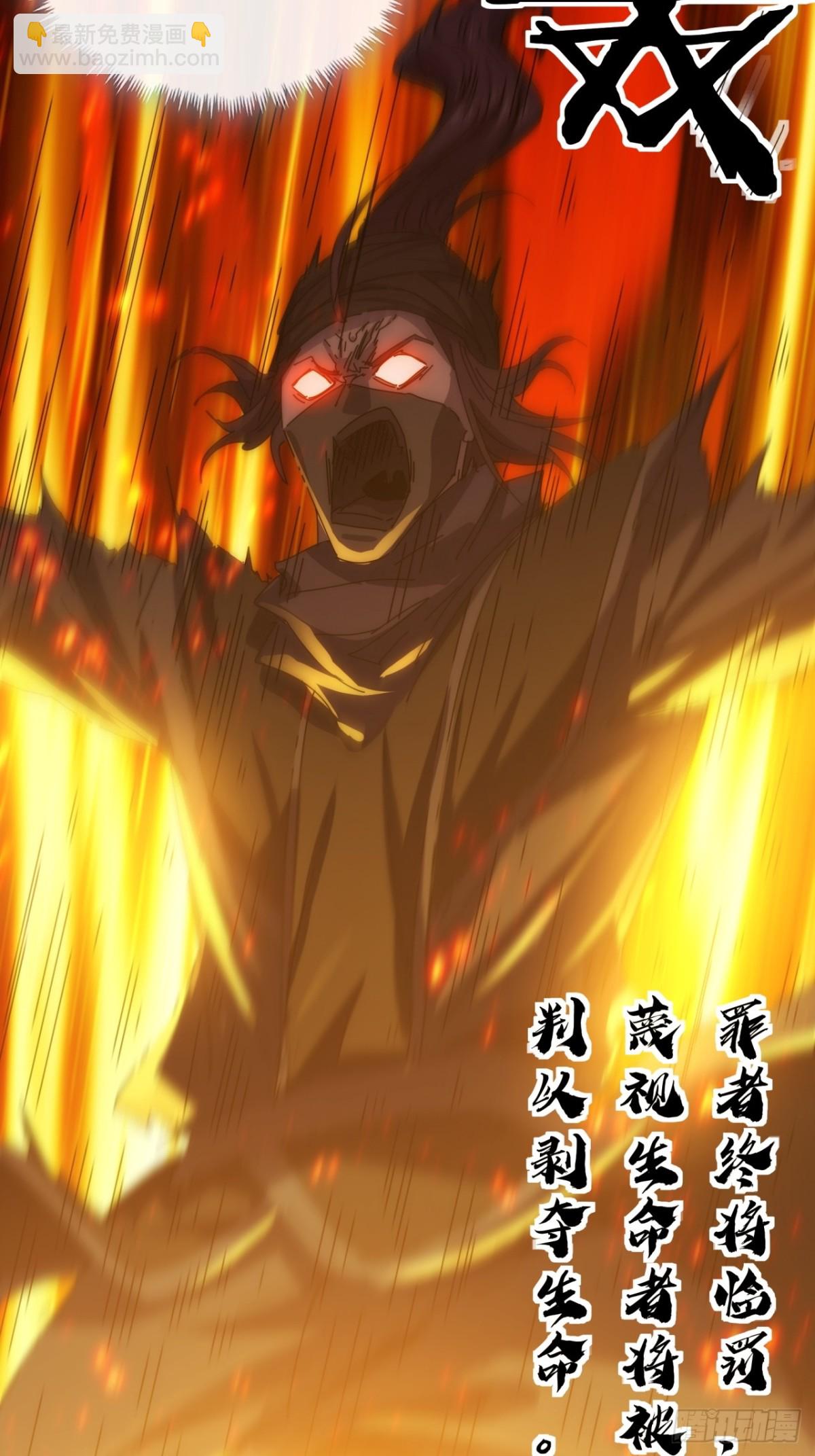 84话  替天行到(1/2)-第84话