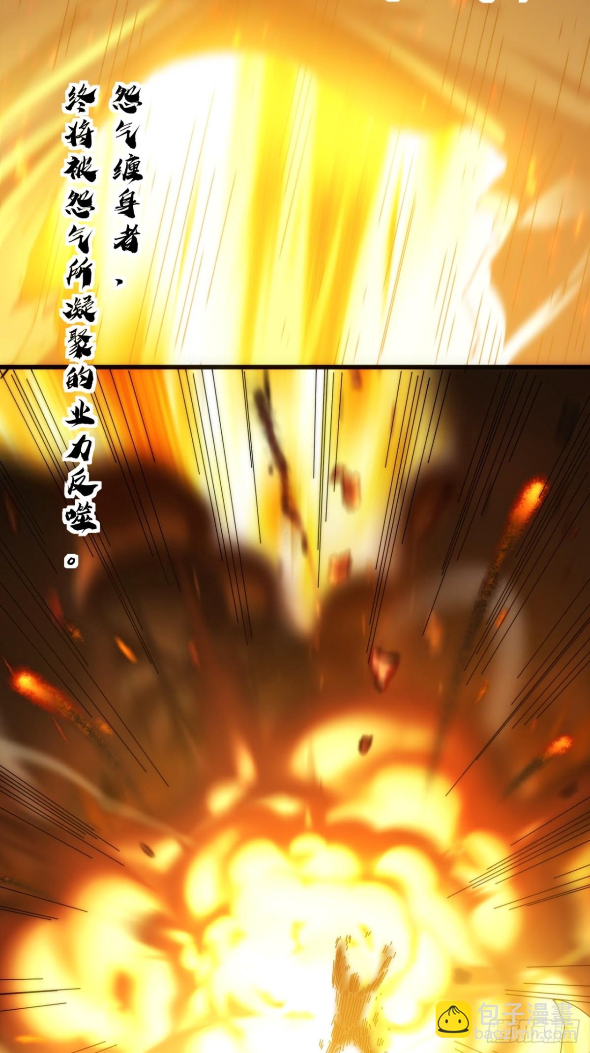 84话  替天行到(1/2)-第84话