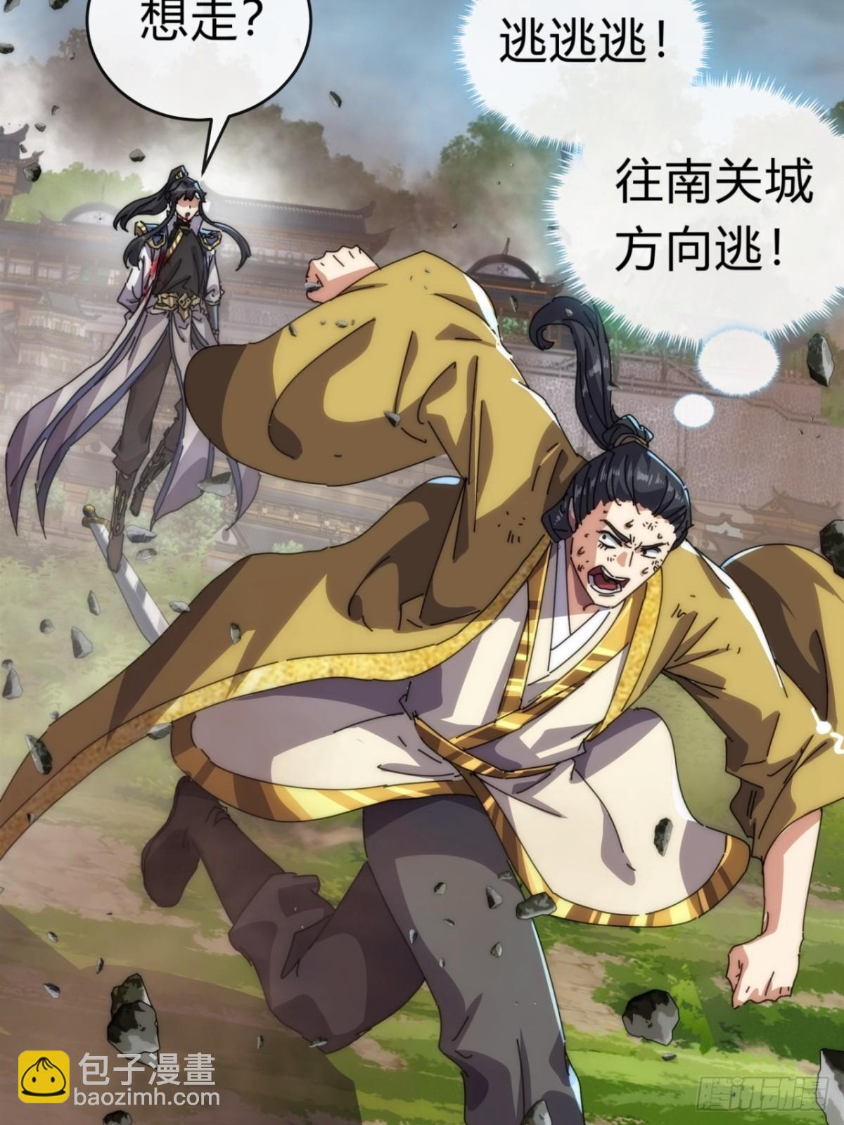 84话  替天行到(1/2)-第84话