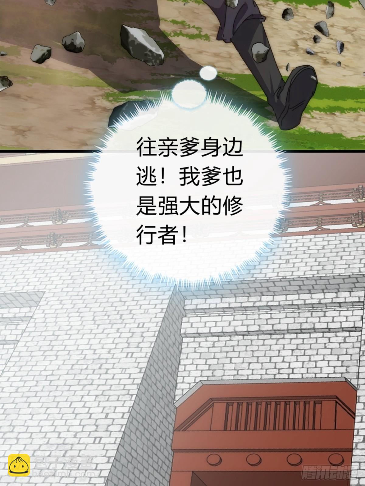 84话  替天行到(1/2)-第84话