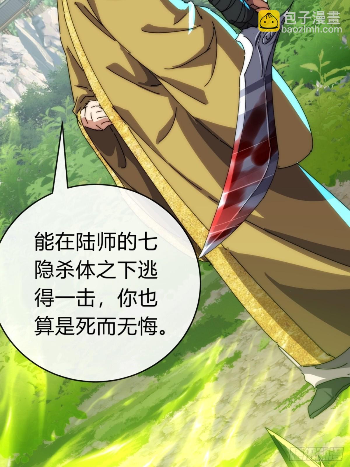 84话  替天行到(1/2)-第84话