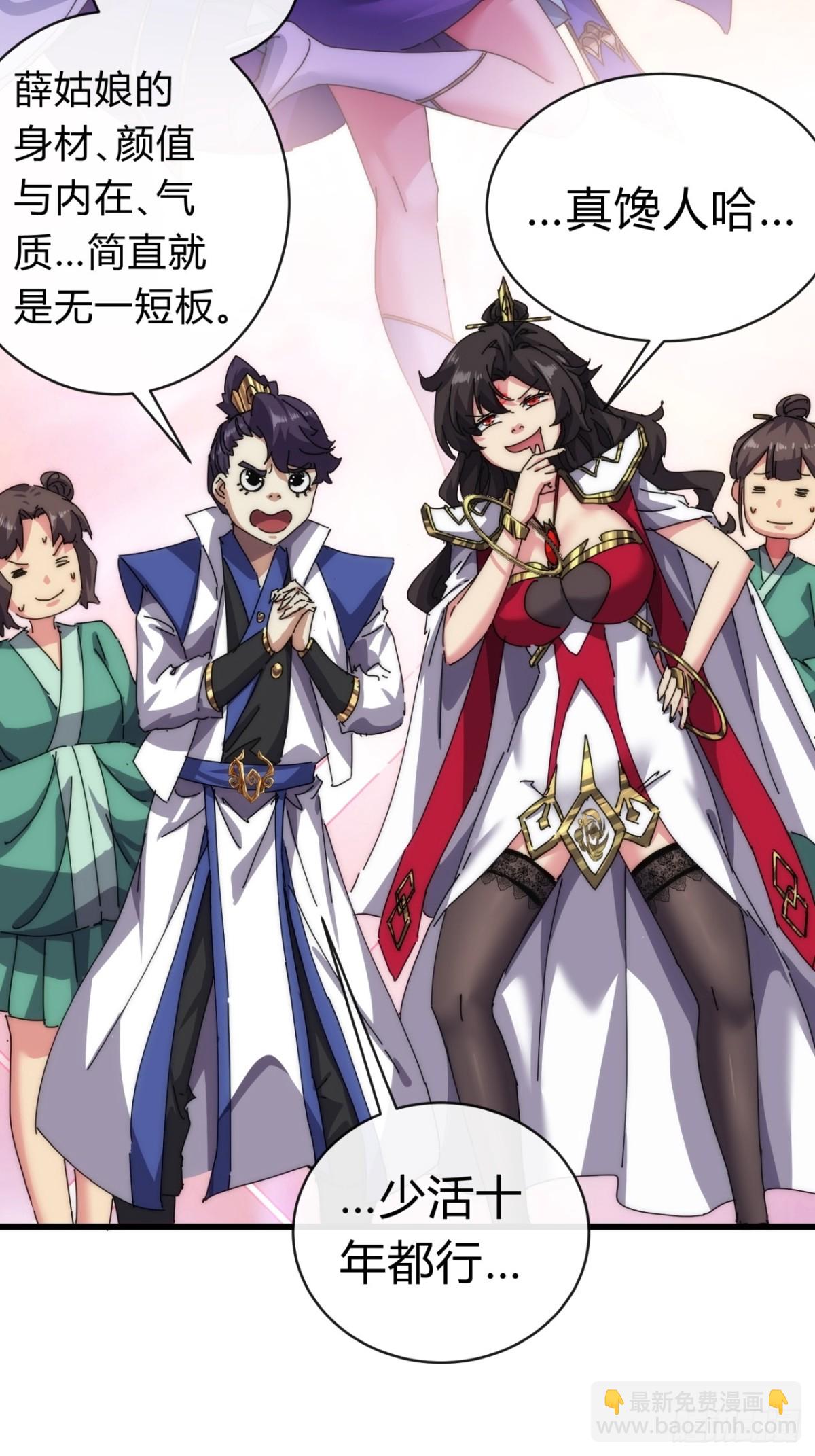 86话  闭嘴吧你(1/2)-第86话