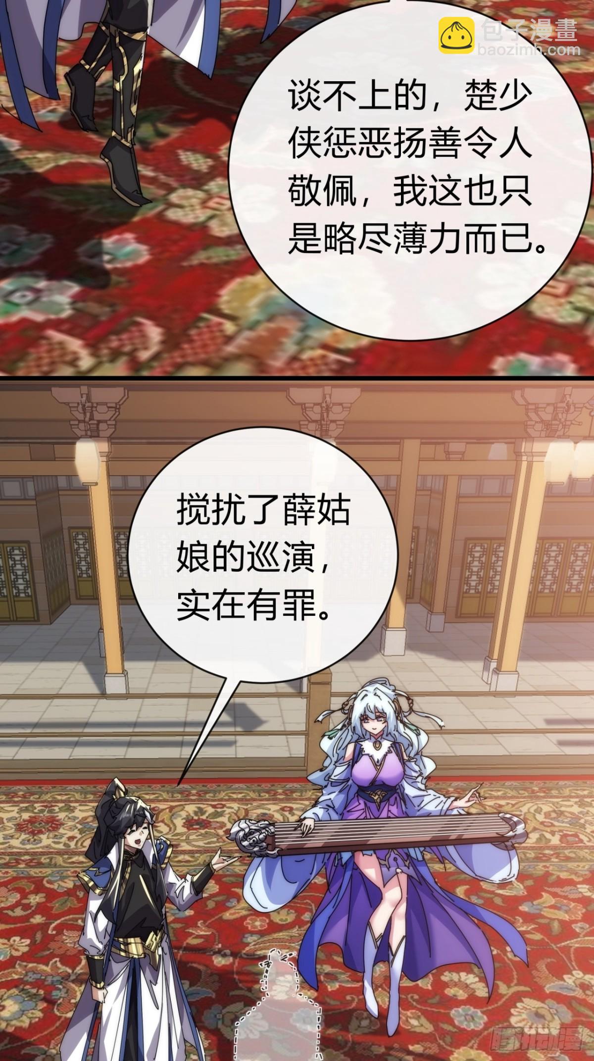 86话  闭嘴吧你(1/2)-第86话