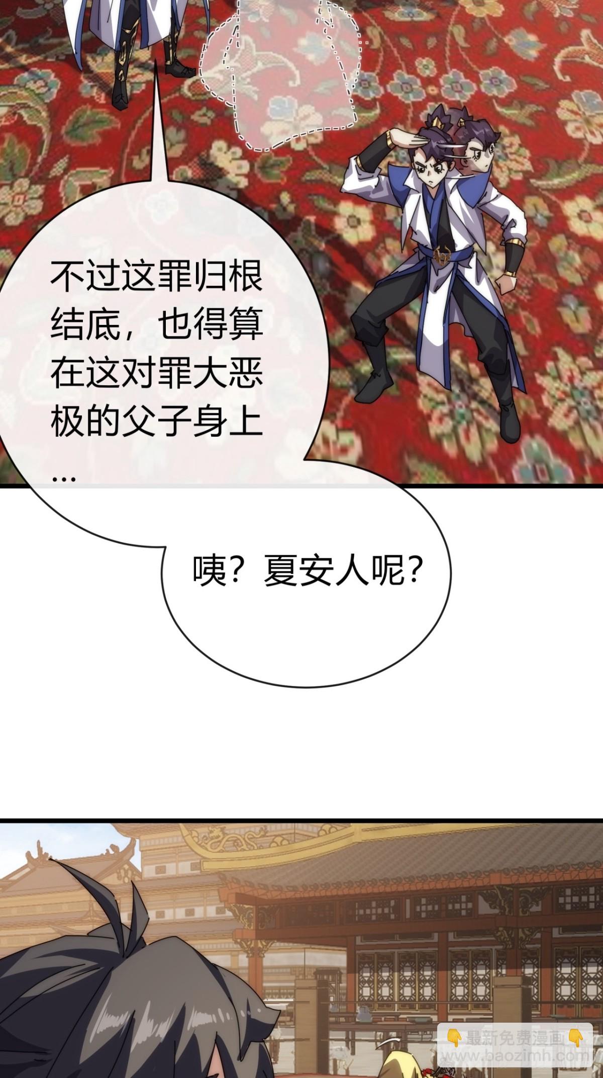 86话  闭嘴吧你(1/2)-第86话