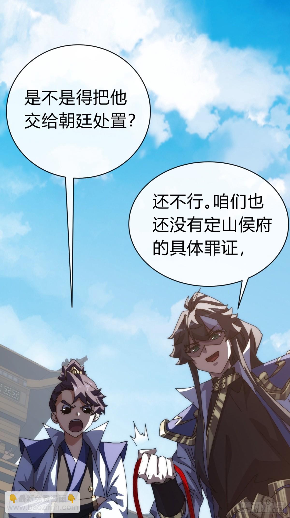 86话  闭嘴吧你(1/2)-第86话