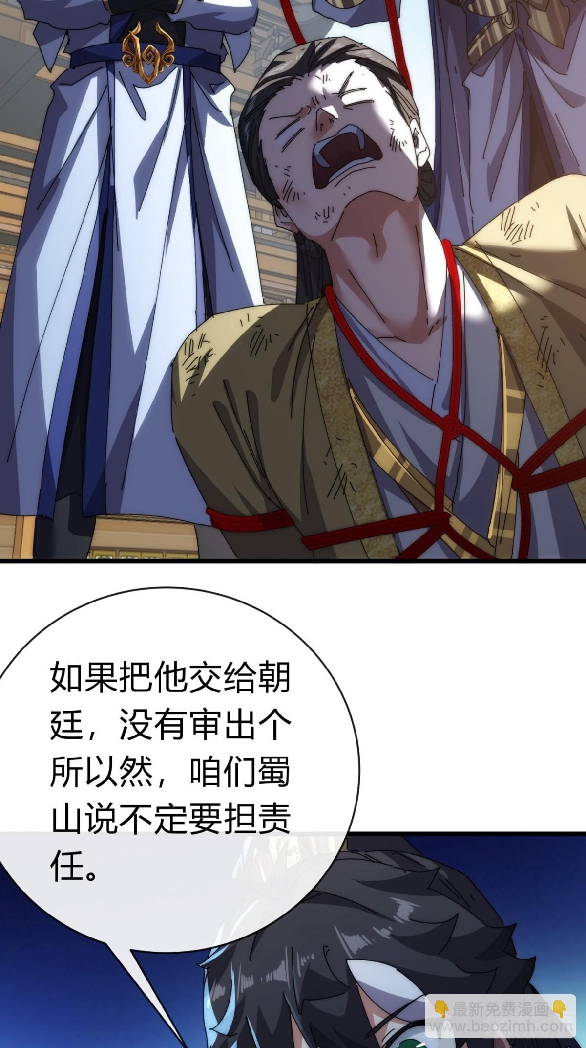 86话  闭嘴吧你(1/2)-第86话