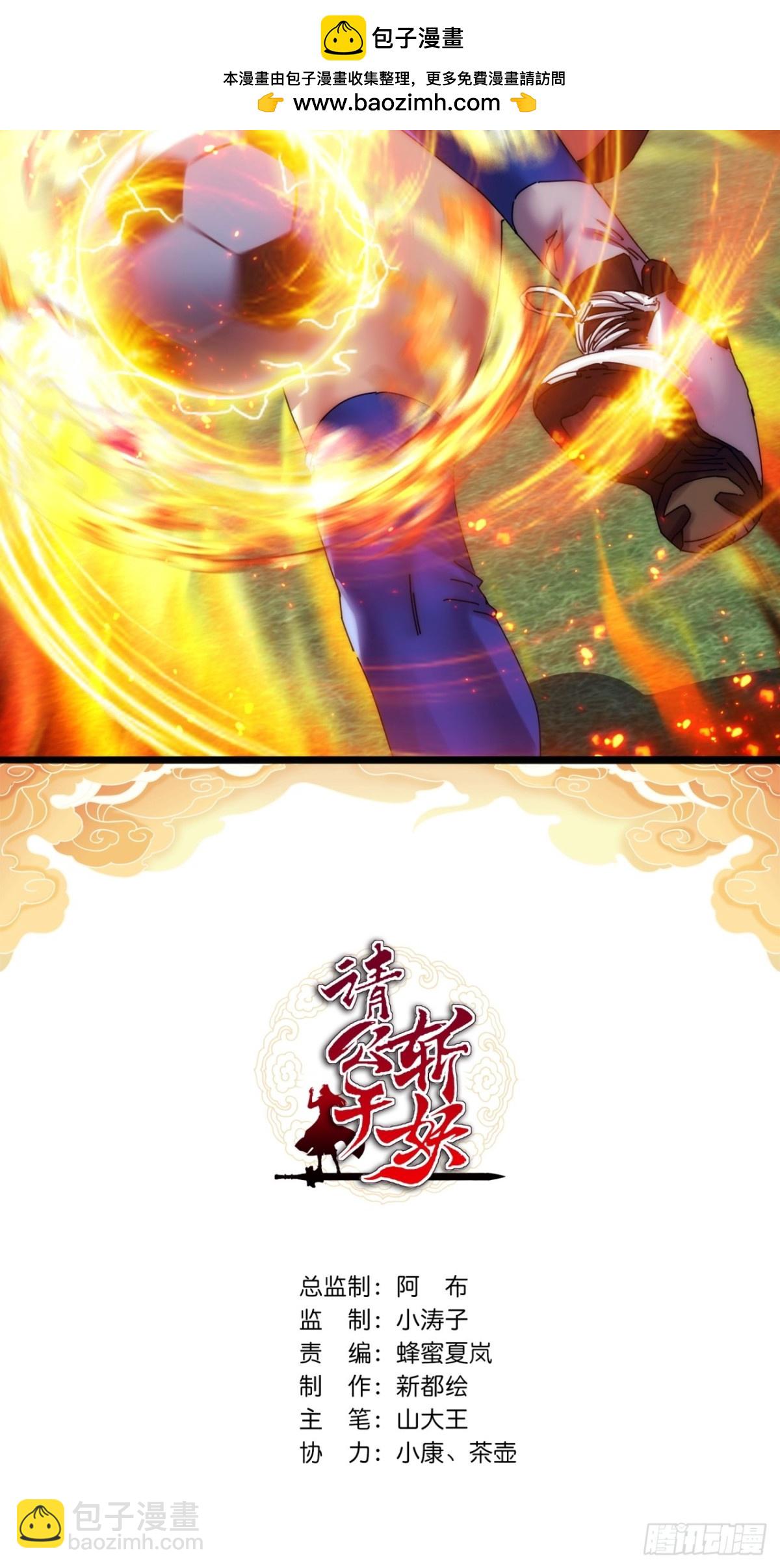 86话  闭嘴吧你(1/2)-第86话