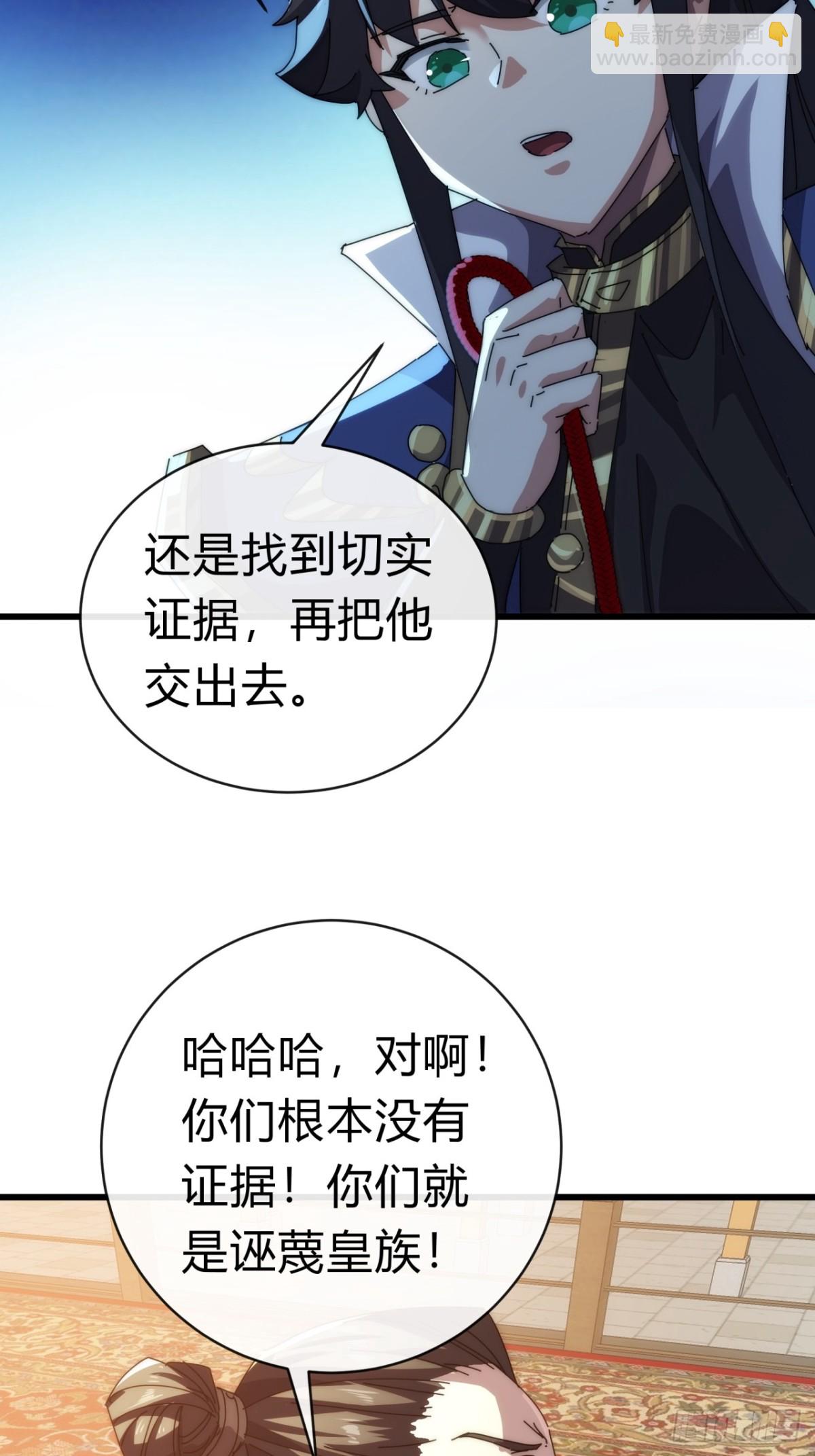 86话  闭嘴吧你(1/2)-第86话