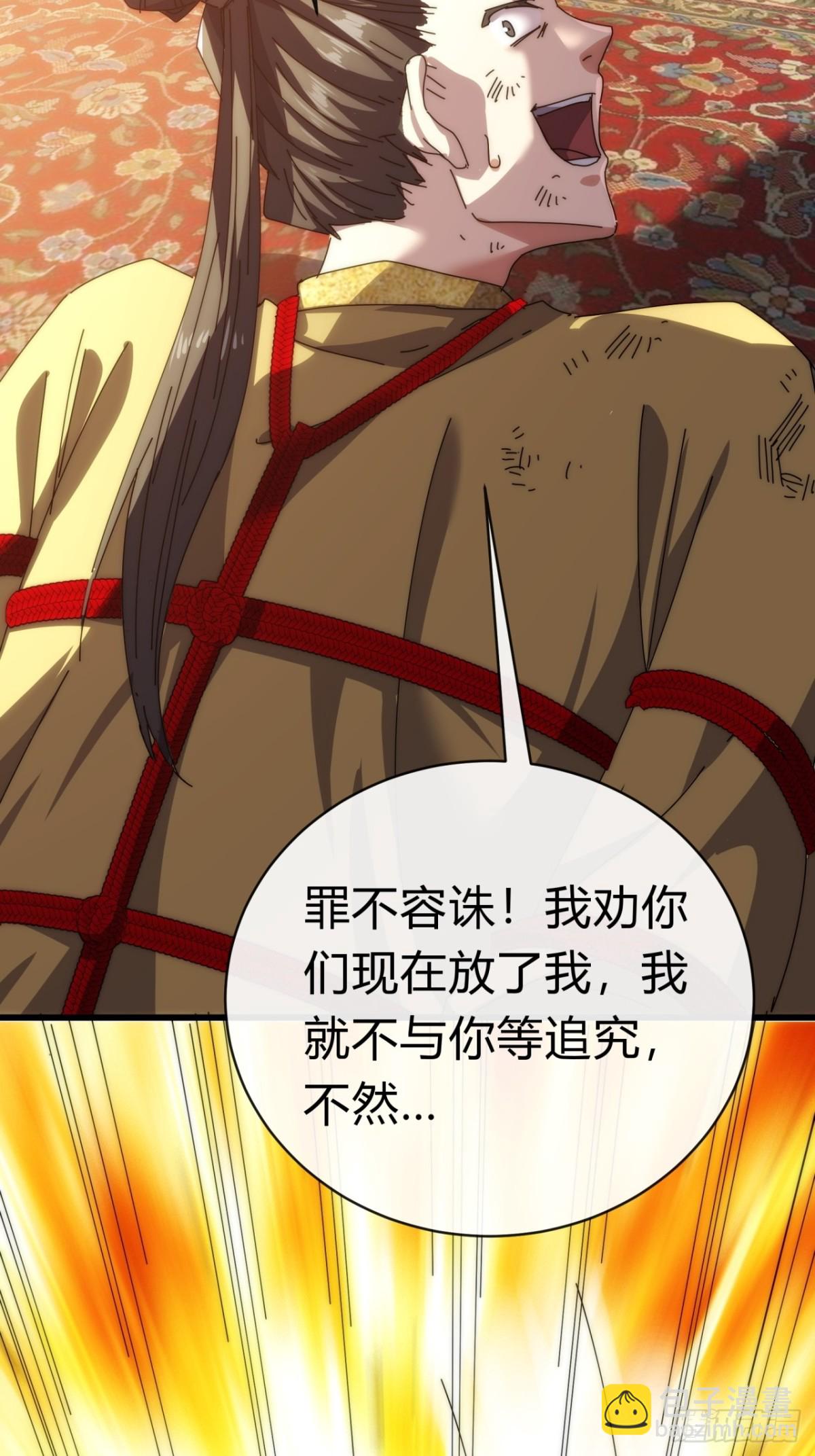 86话  闭嘴吧你(1/2)-第86话