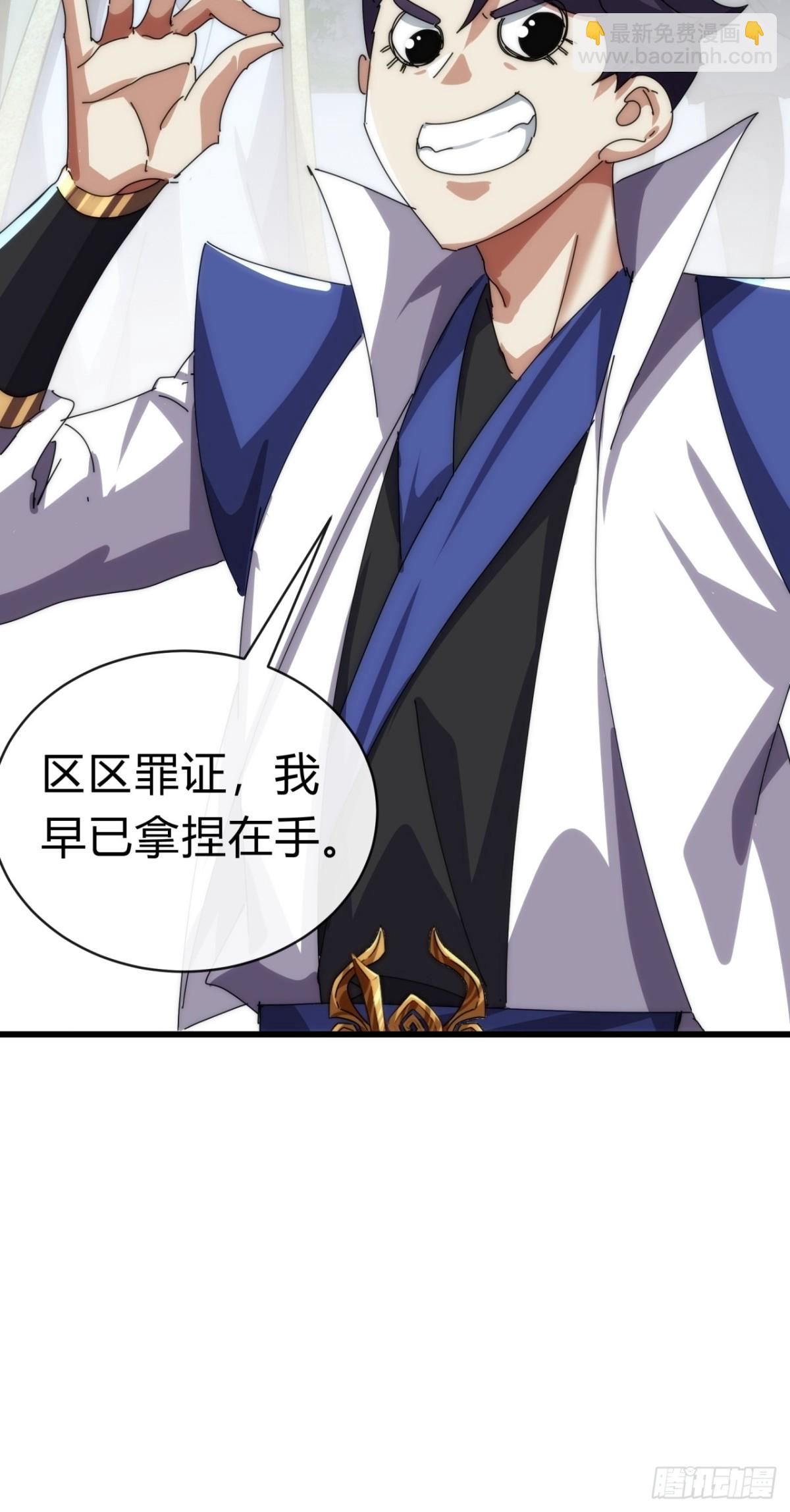 86话  闭嘴吧你(1/2)-第86话