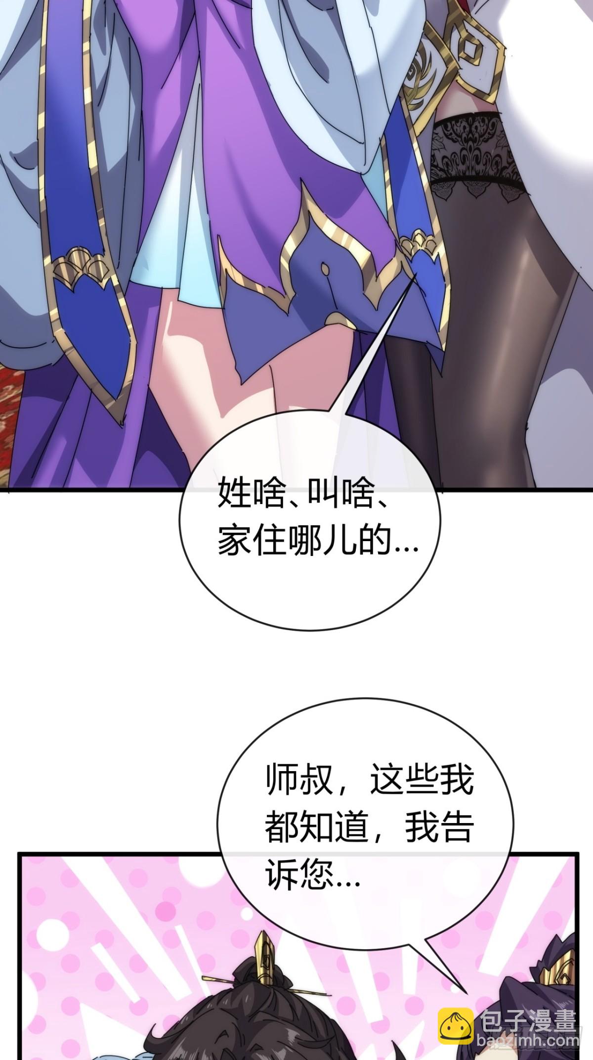 86话  闭嘴吧你(1/2)-第86话