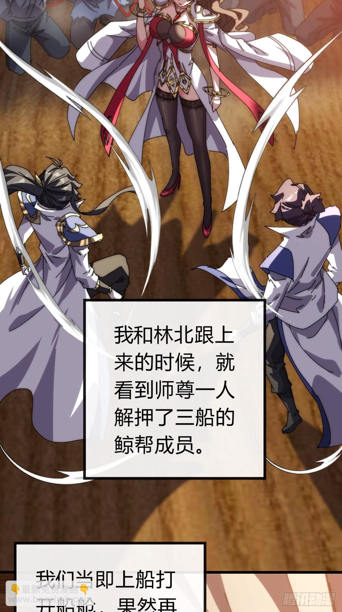 86话  闭嘴吧你(1/2)-第86话